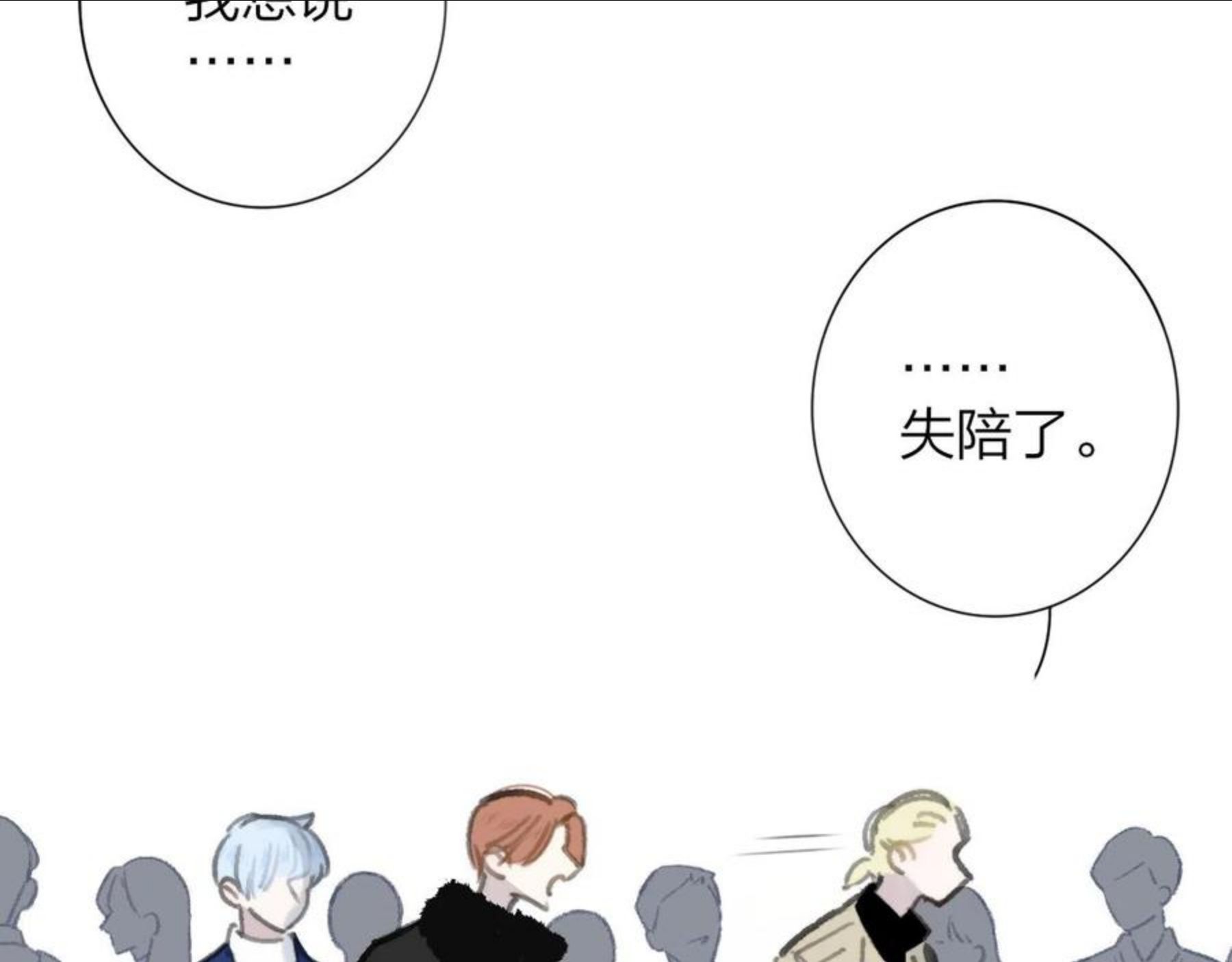 非友人关系有原著吗漫画,第2话 你难道不想我吗？10图