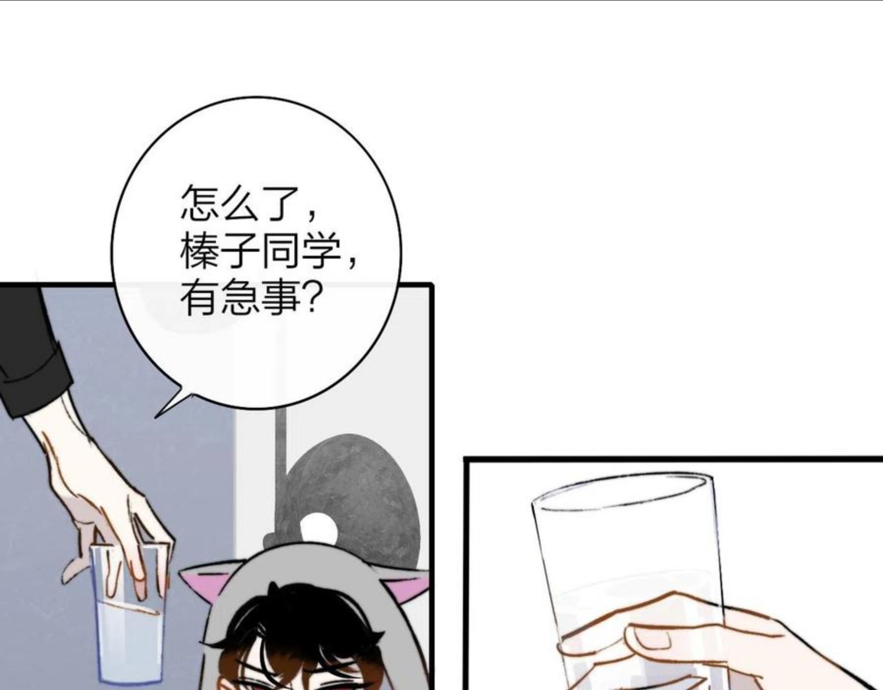 非友人关系漫画免费漫画,第5话 乐队首聚！33图