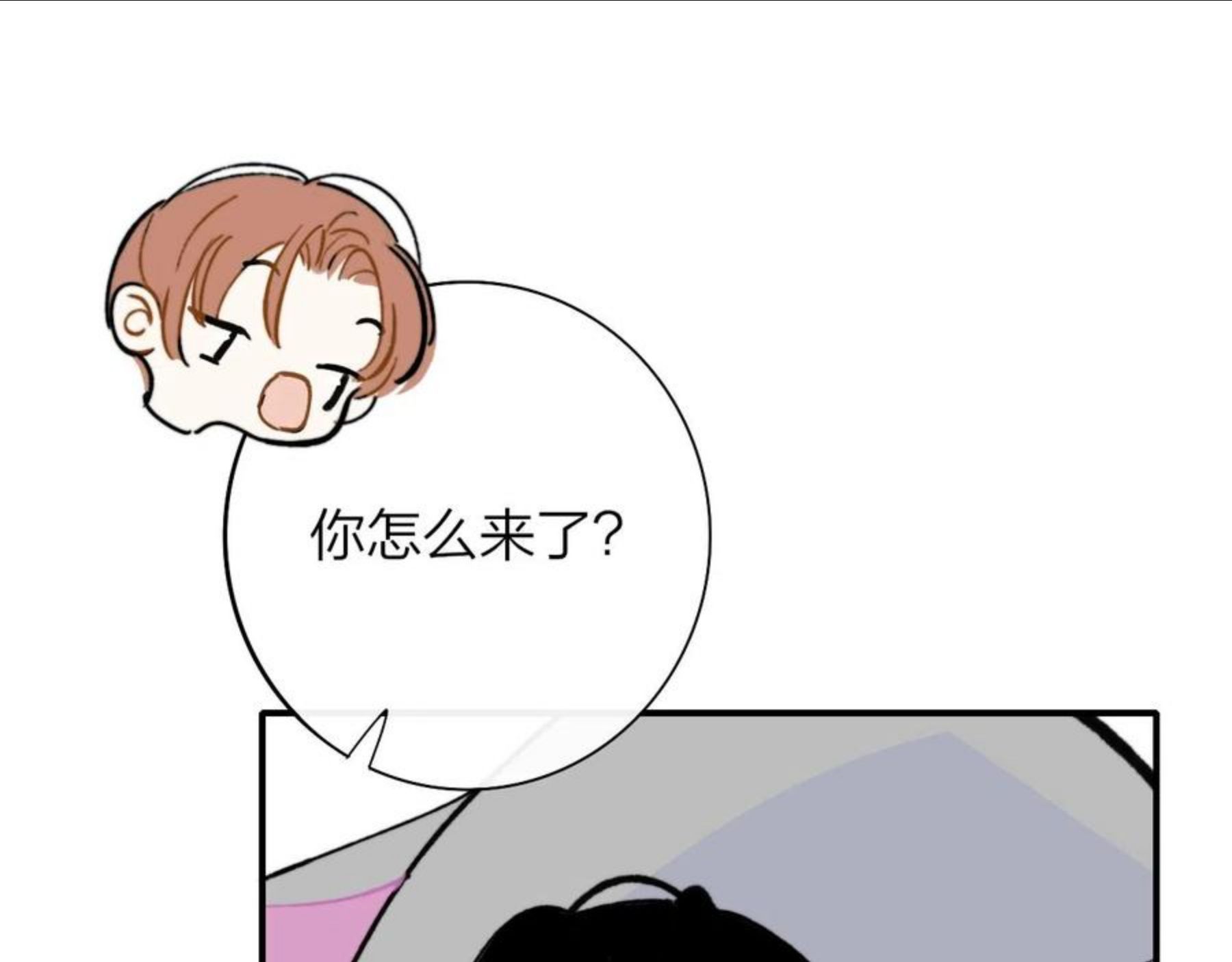 非友人关系有原著吗漫画,第5话 乐队首聚！10图