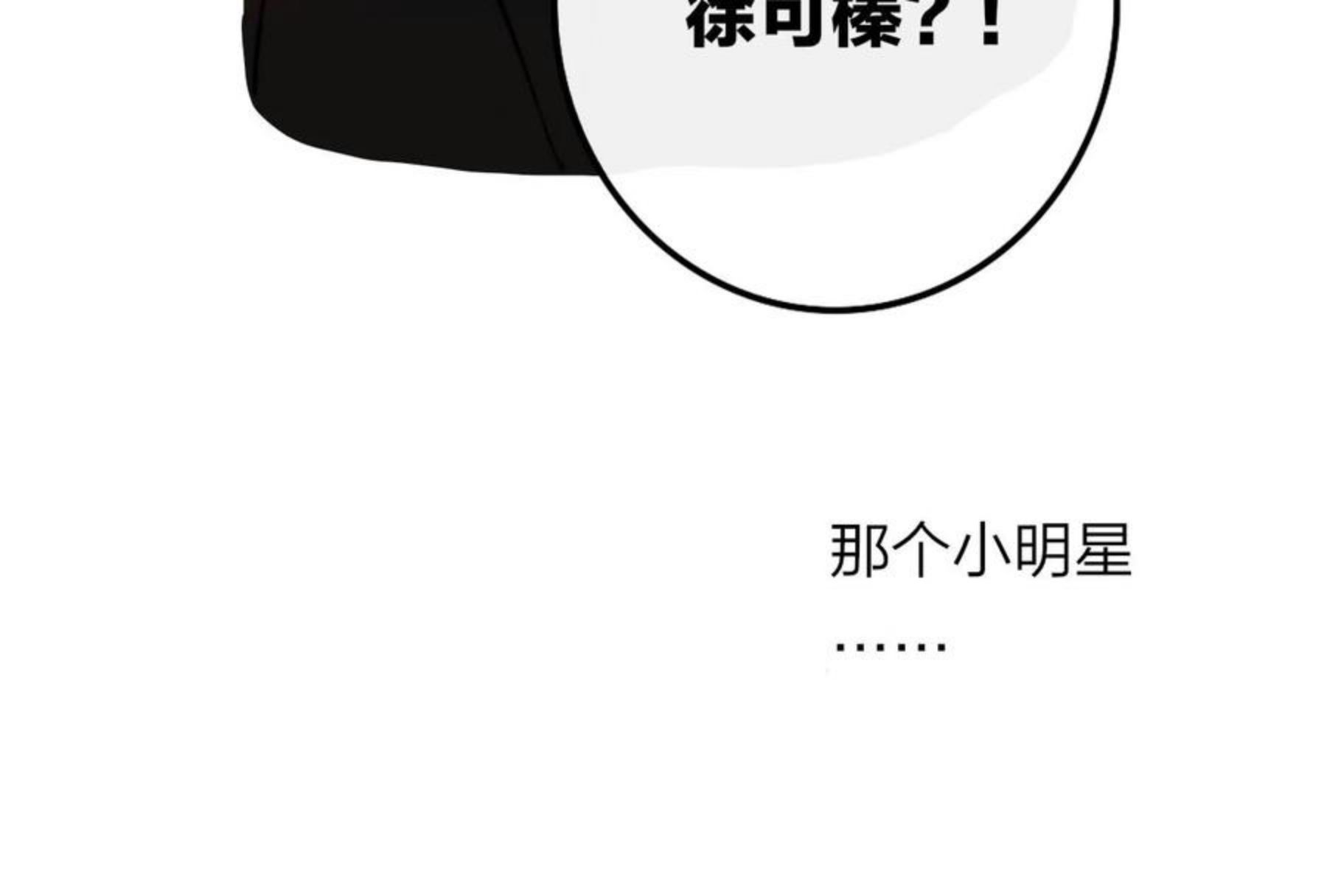 非友人关系有原著吗漫画,第5话 乐队首聚！5图