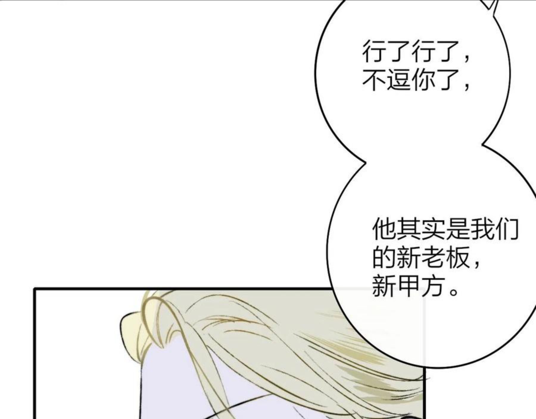 非友人关系漫画免费漫画,第5话 乐队首聚！21图