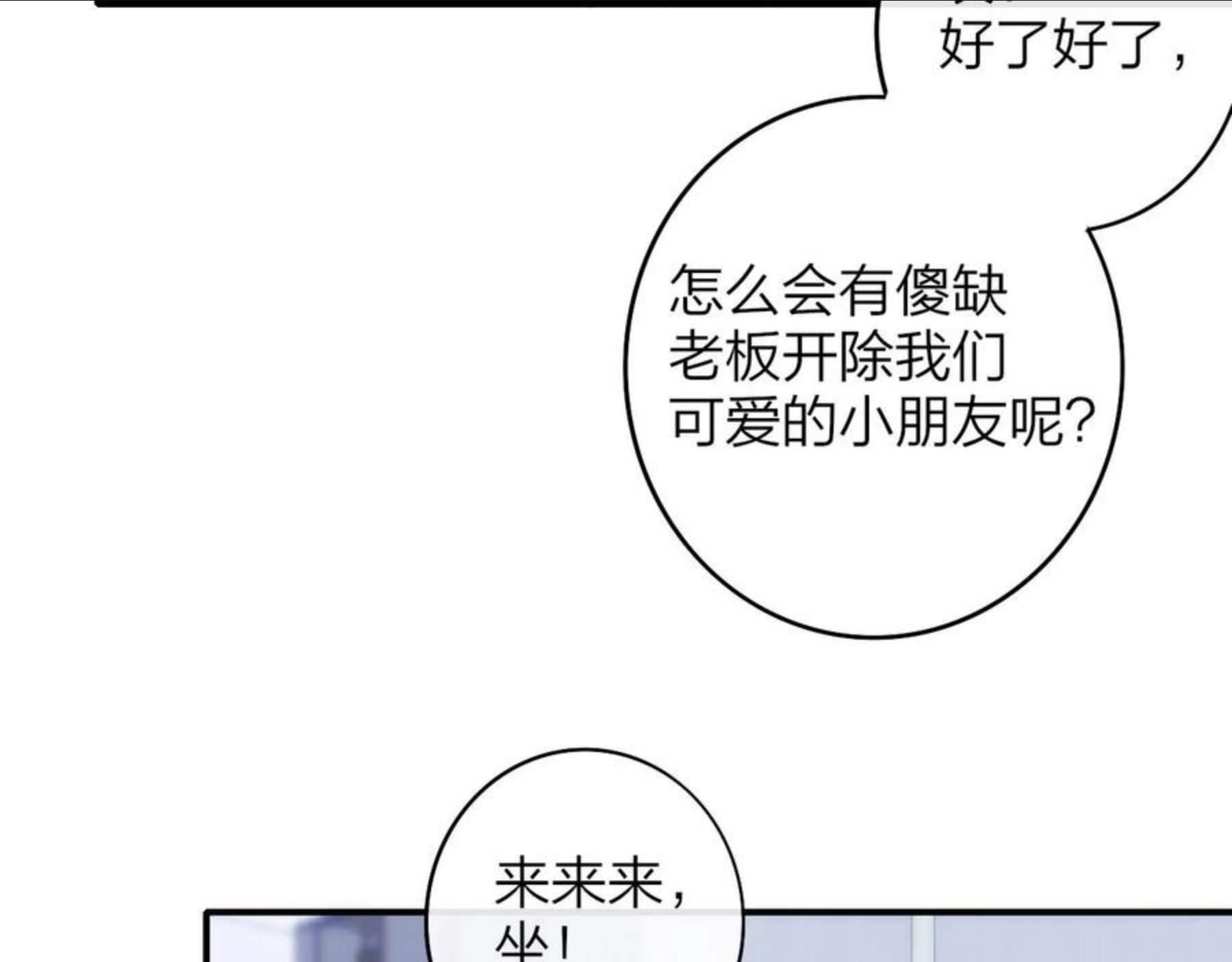 非友人关系漫画第二季免费下拉式漫画,第5话 乐队首聚！31图