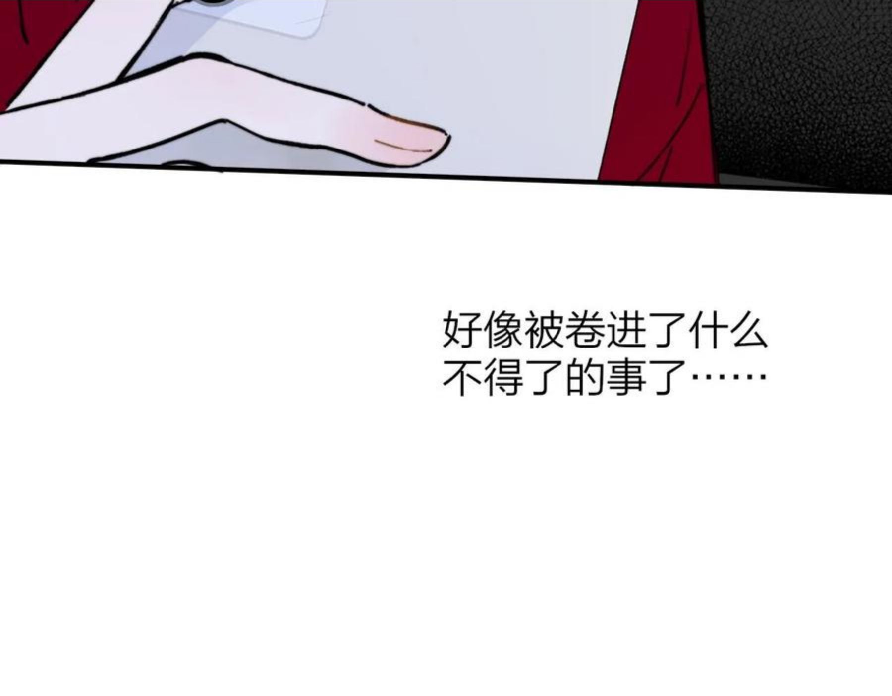 非友人关系有原著吗漫画,第5话 乐队首聚！87图