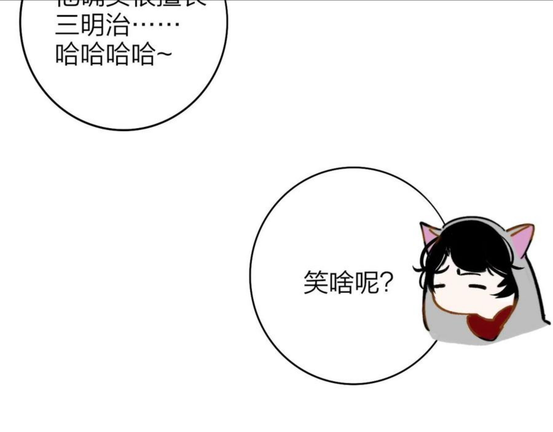 非友人关系有原著吗漫画,第5话 乐队首聚！18图