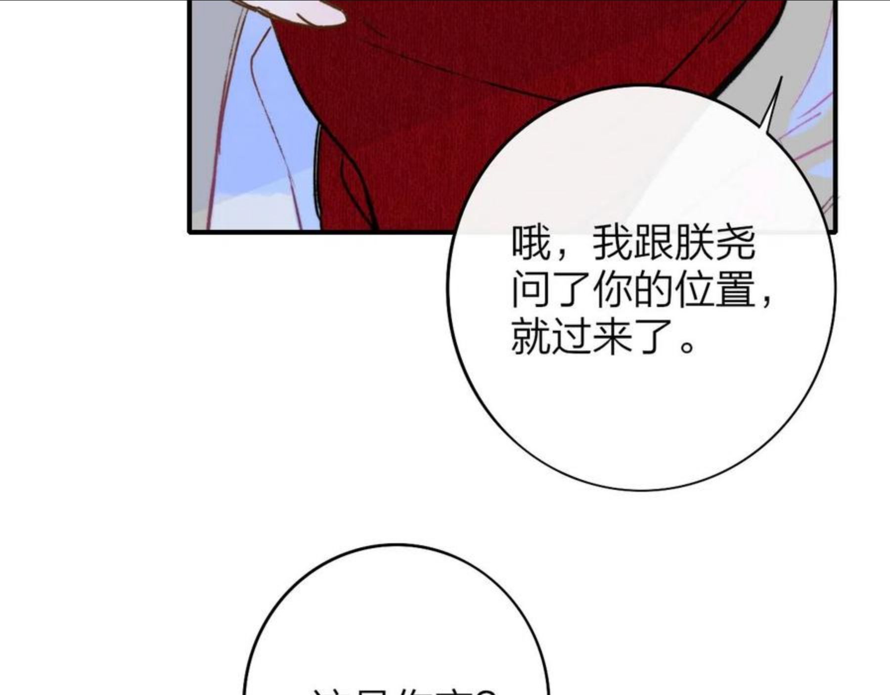 非友人关系漫画免费漫画,第5话 乐队首聚！12图