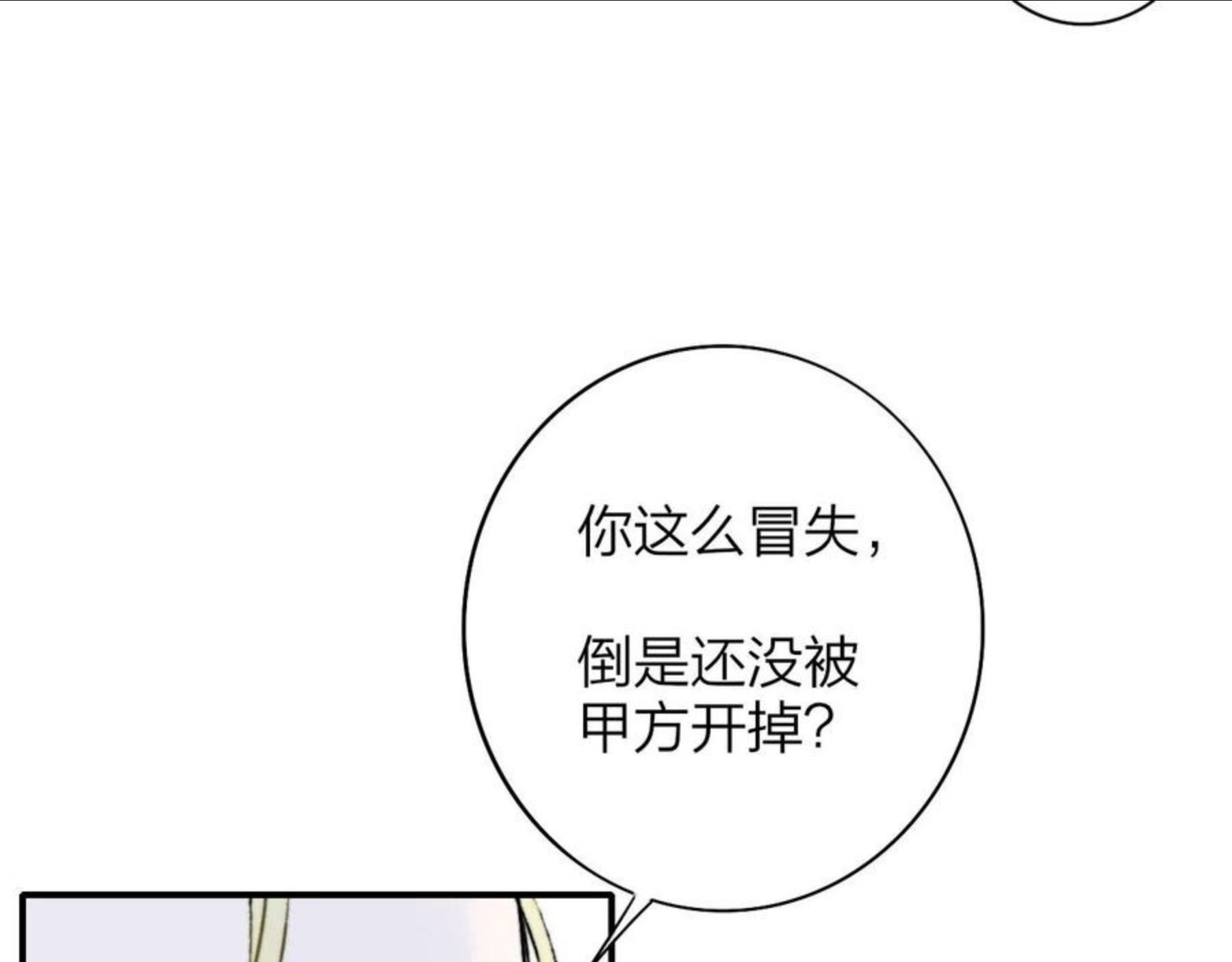 非友人关系漫画免费漫画,第5话 乐队首聚！26图