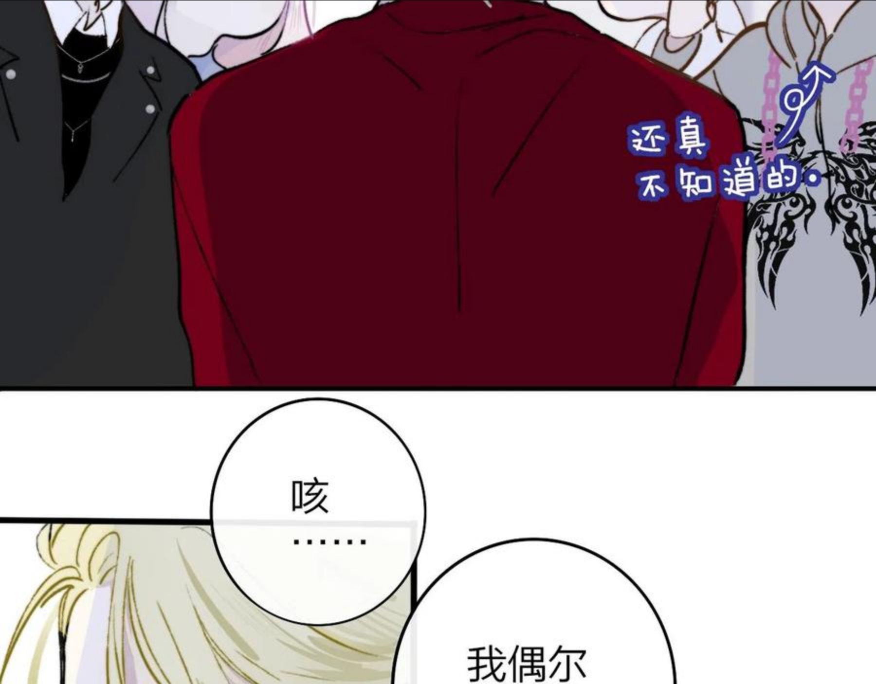 非友人关系有原著吗漫画,第5话 乐队首聚！66图