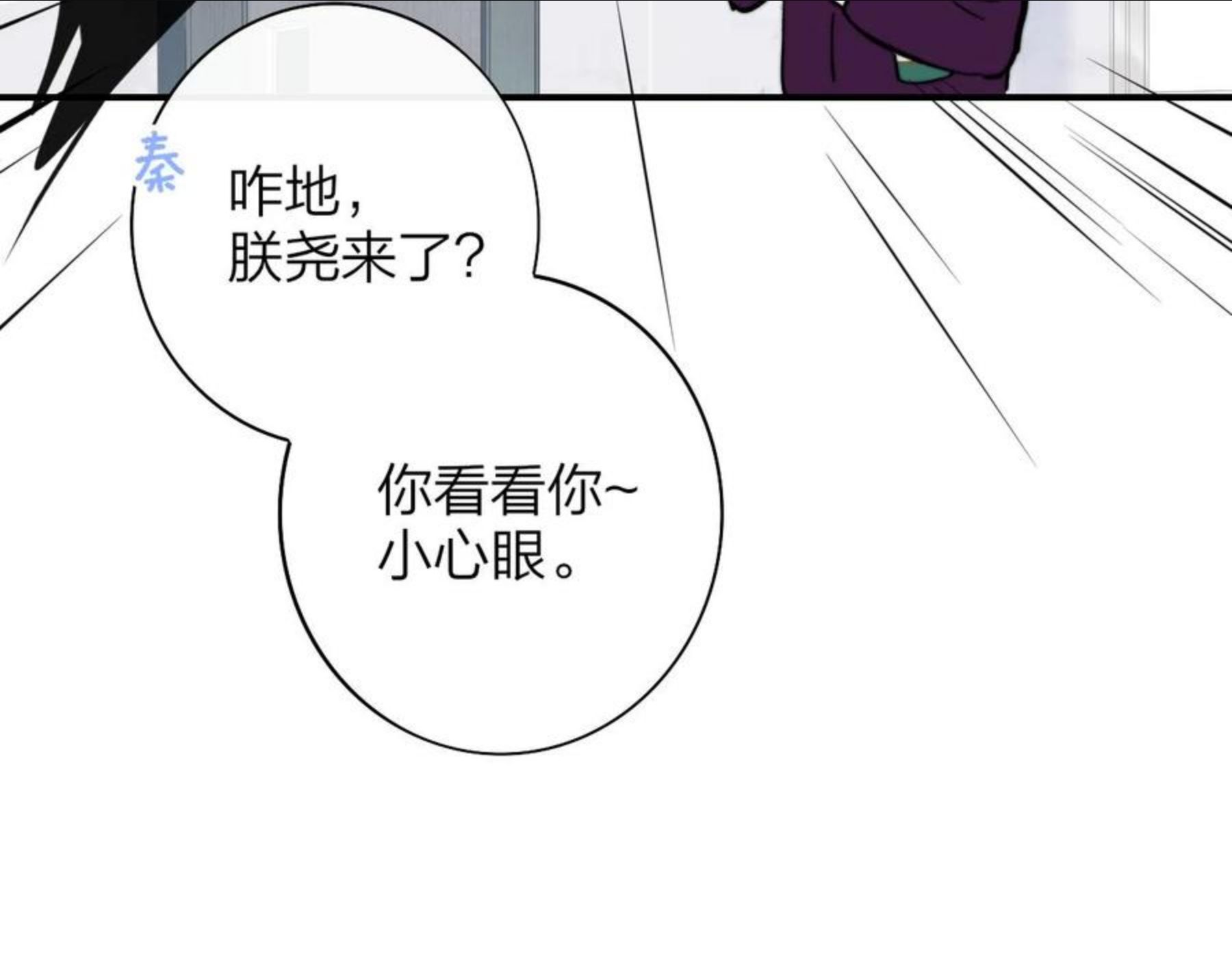 非友人关系漫画免费漫画,第5话 乐队首聚！52图