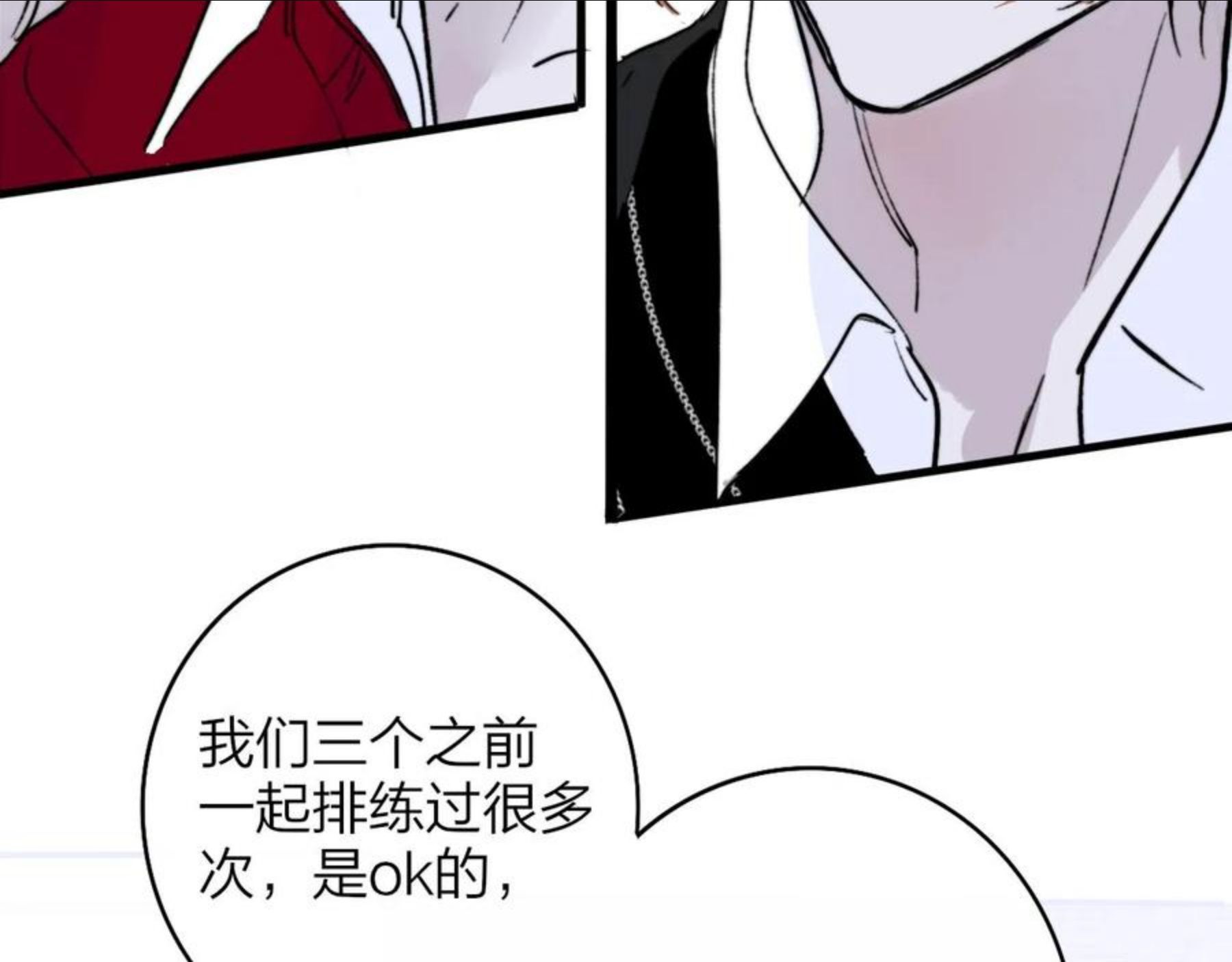 非友人关系漫画第二季免费下拉式漫画,第5话 乐队首聚！68图