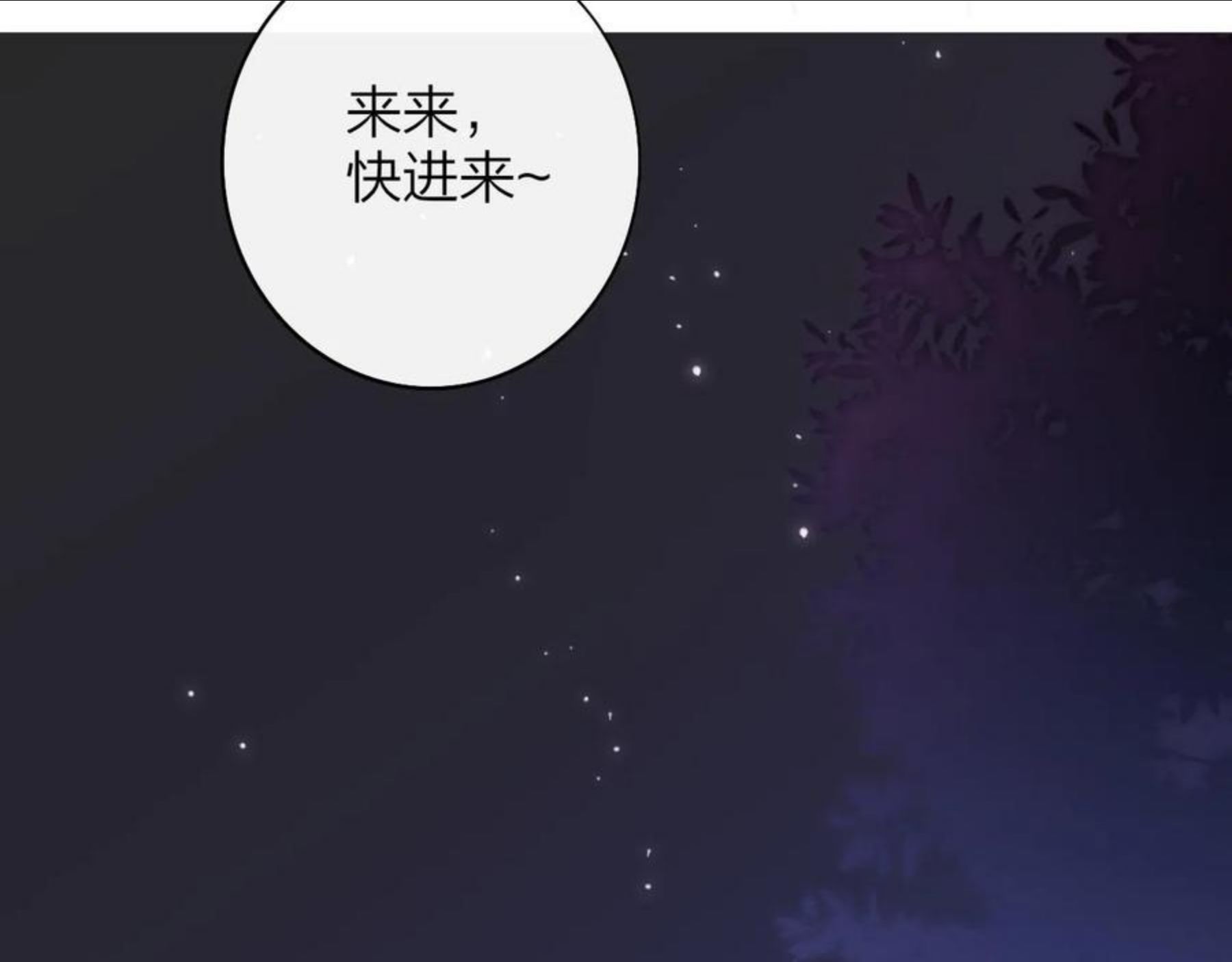 非友人关系有原著吗漫画,第5话 乐队首聚！54图