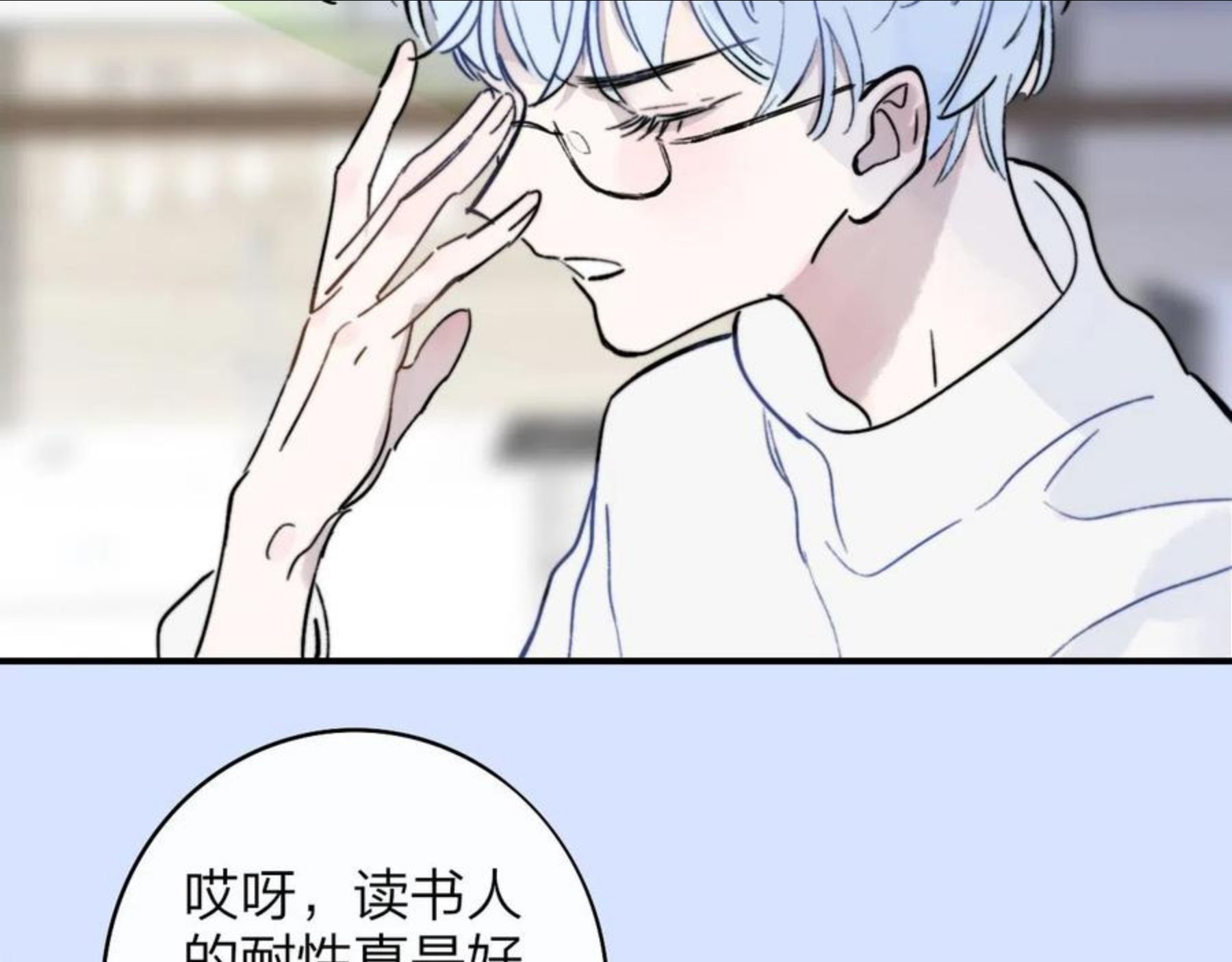 非友人关系有原著吗漫画,第5话 乐队首聚！74图