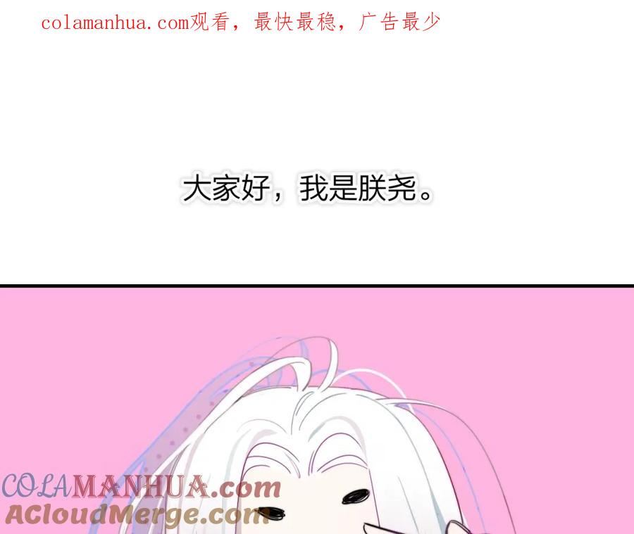 非友人关系免费漫画下拉式漫画,第50话 更衣室内1图