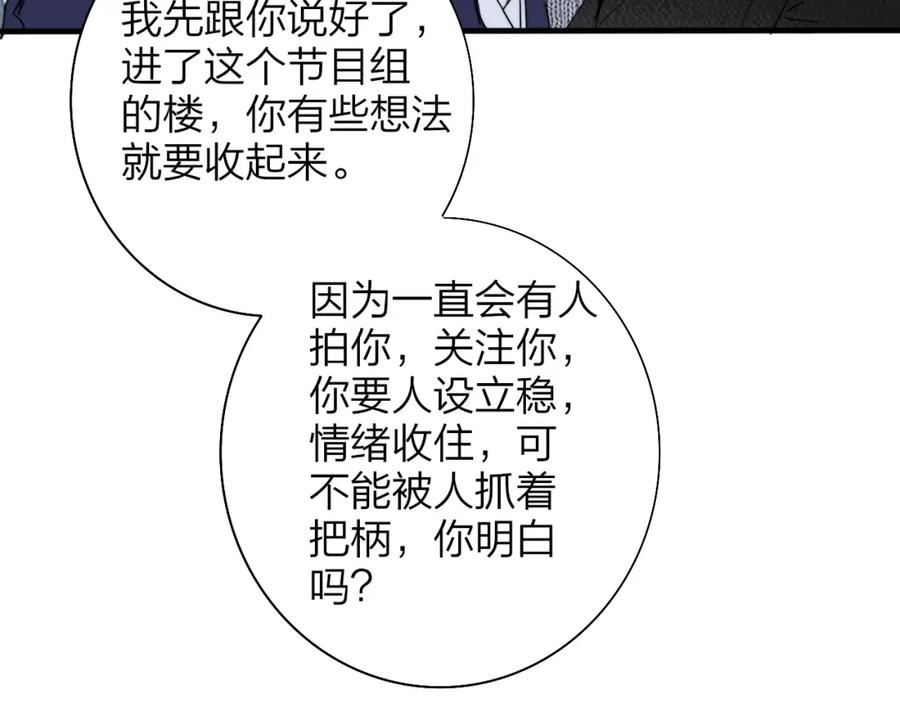 非友人关系免费漫画下拉式漫画,第50话 更衣室内44图