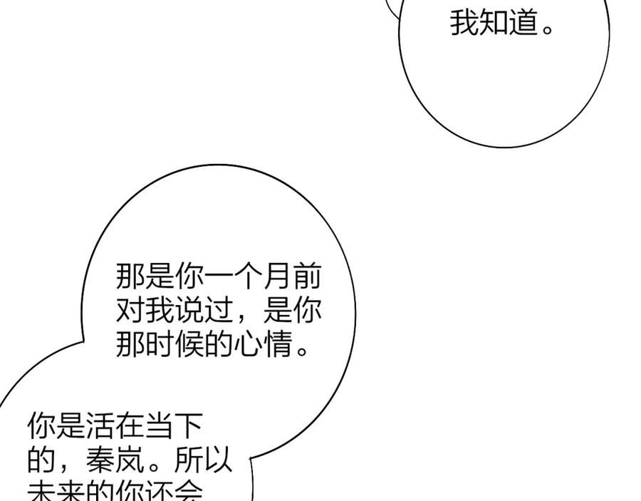 非友人关系免费漫画下拉式漫画,第50话 更衣室内54图