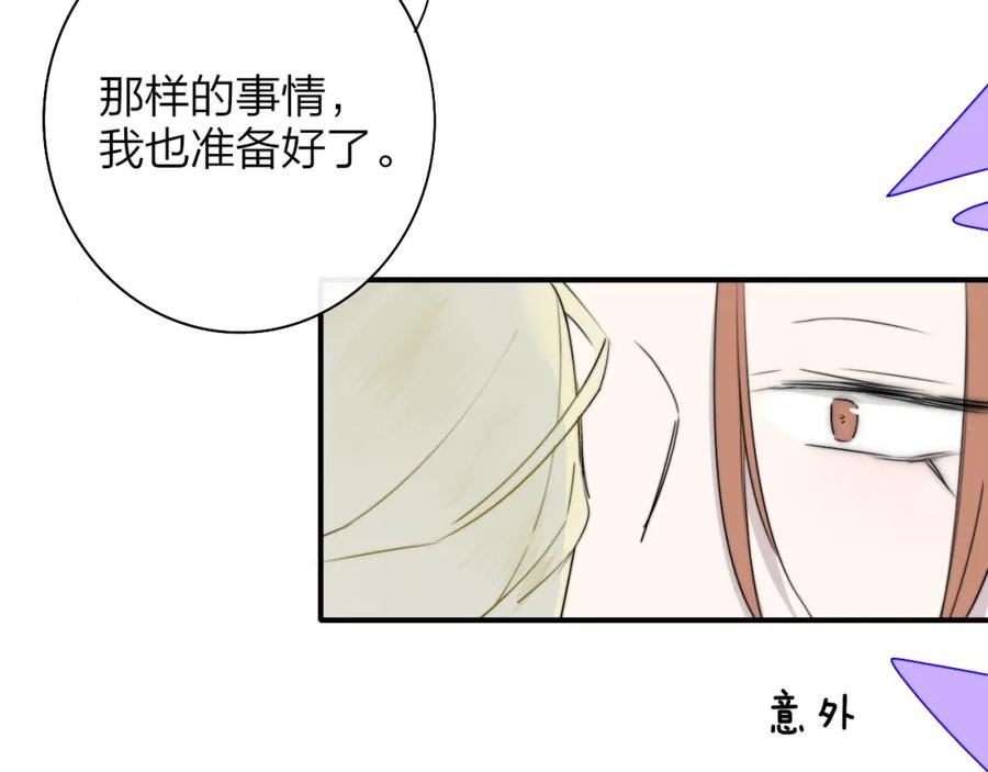 非友人关系免费漫画下拉式漫画,第50话 更衣室内56图