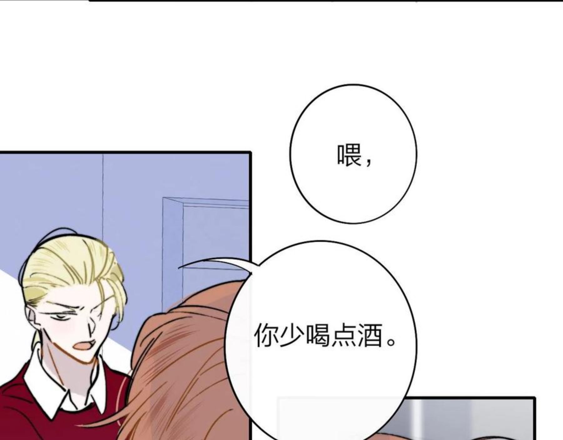 非友人关系是双洁吗漫画,第6话 乐队的处境82图