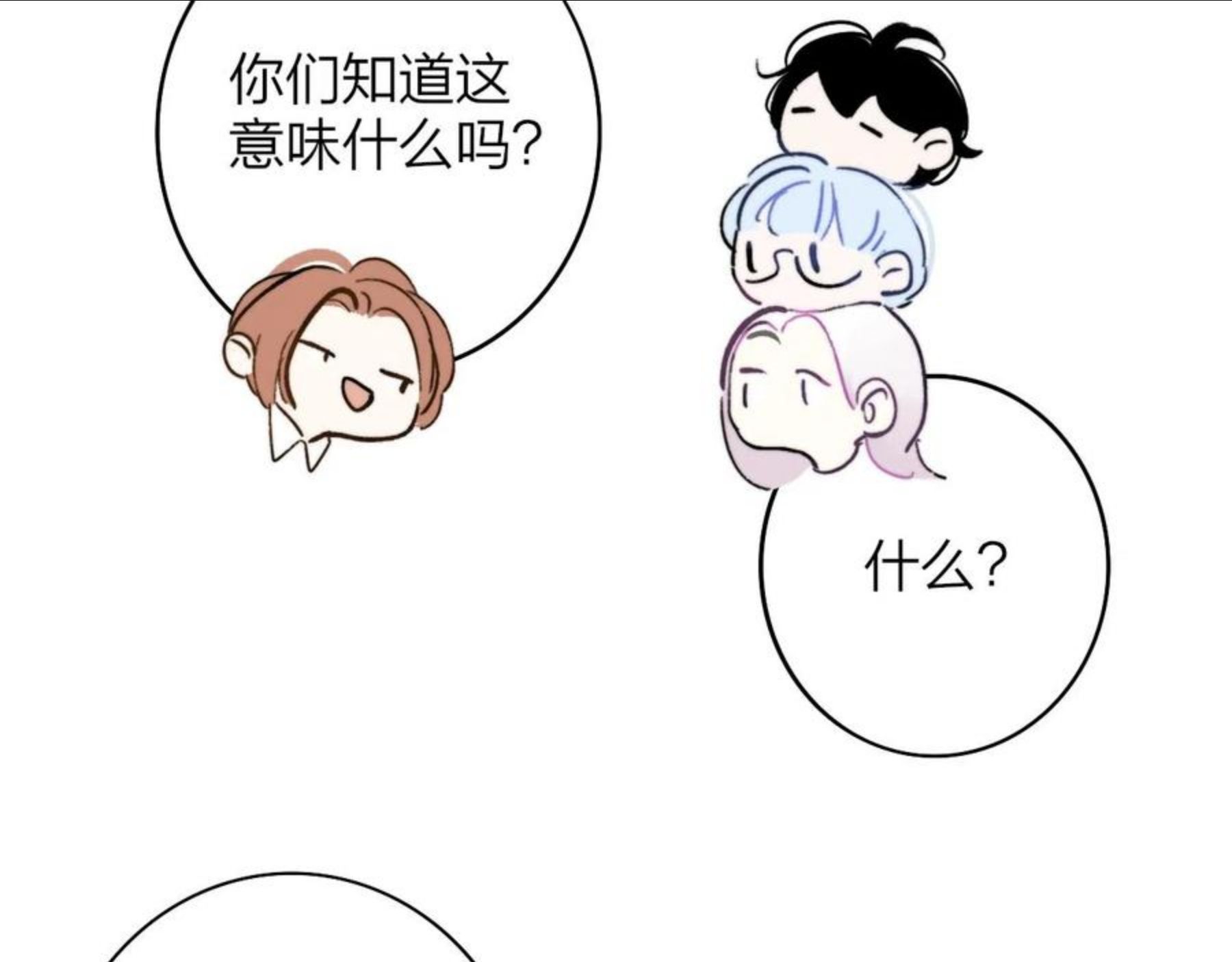 非友人关系有原著吗漫画,第6话 乐队的处境51图