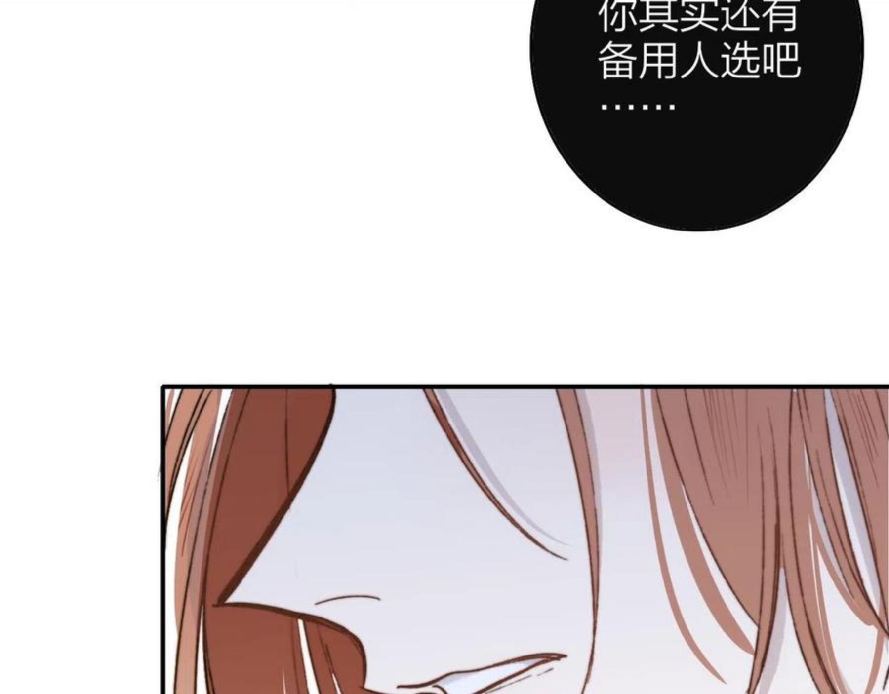 非友人关系有原著吗漫画,第6话 乐队的处境26图