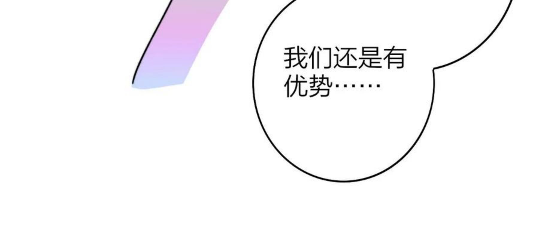 非友人关系是双洁吗漫画,第6话 乐队的处境54图