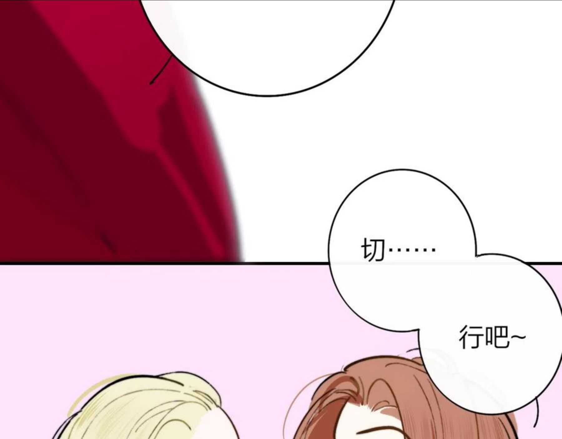 非友人关系是双洁吗漫画,第6话 乐队的处境88图