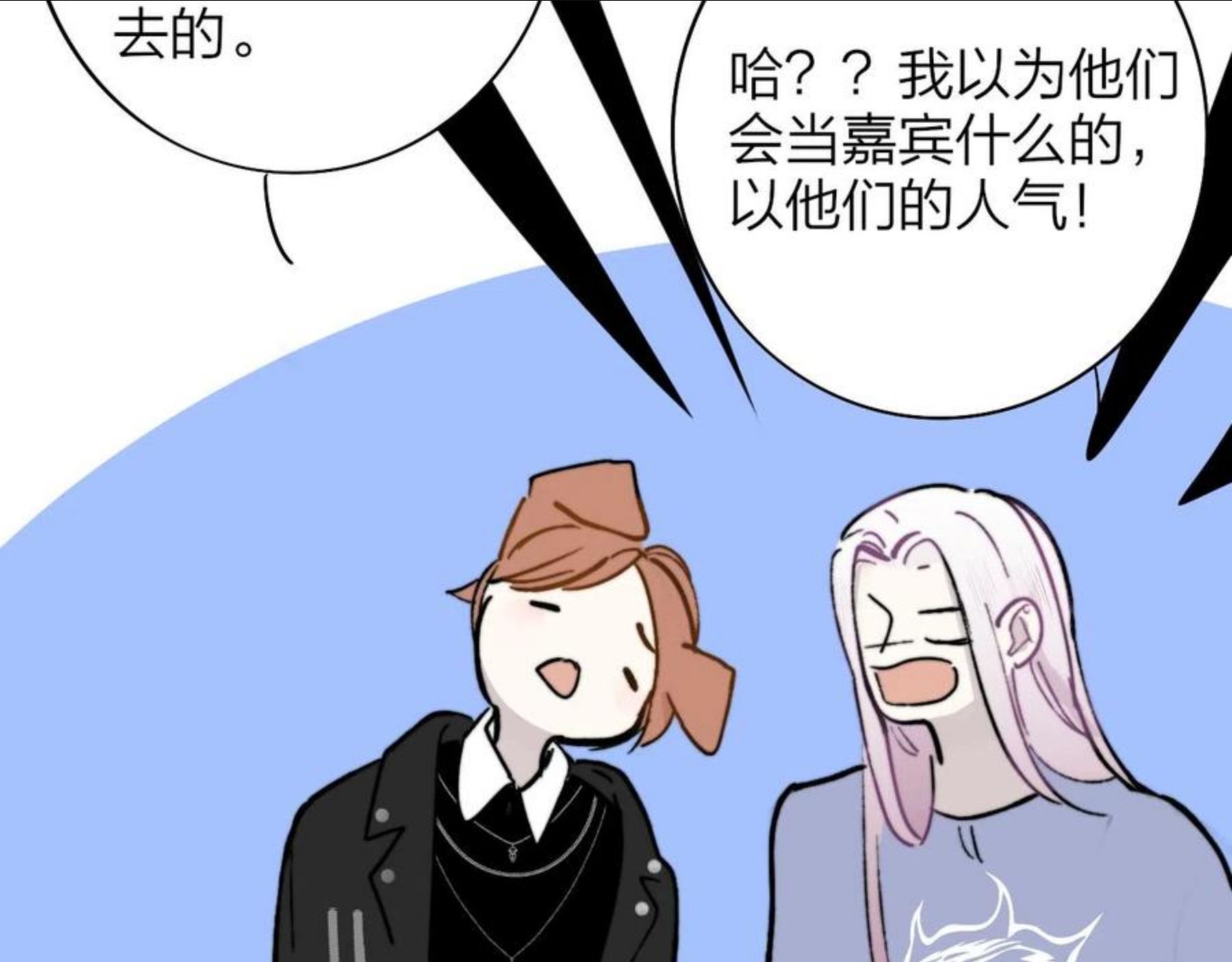 非友人关系有原著吗漫画,第6话 乐队的处境64图