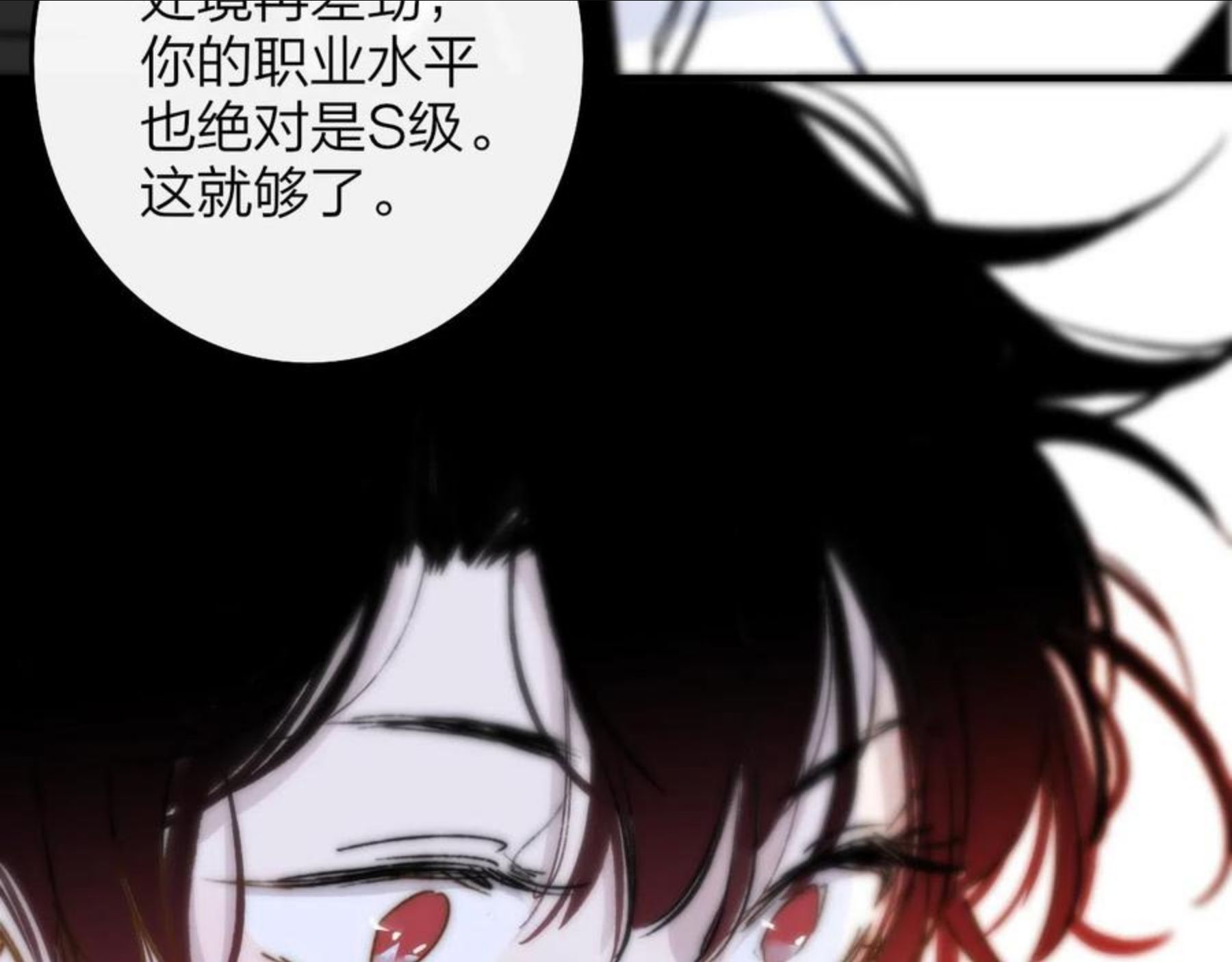 非友人关系有原著吗漫画,第6话 乐队的处境32图