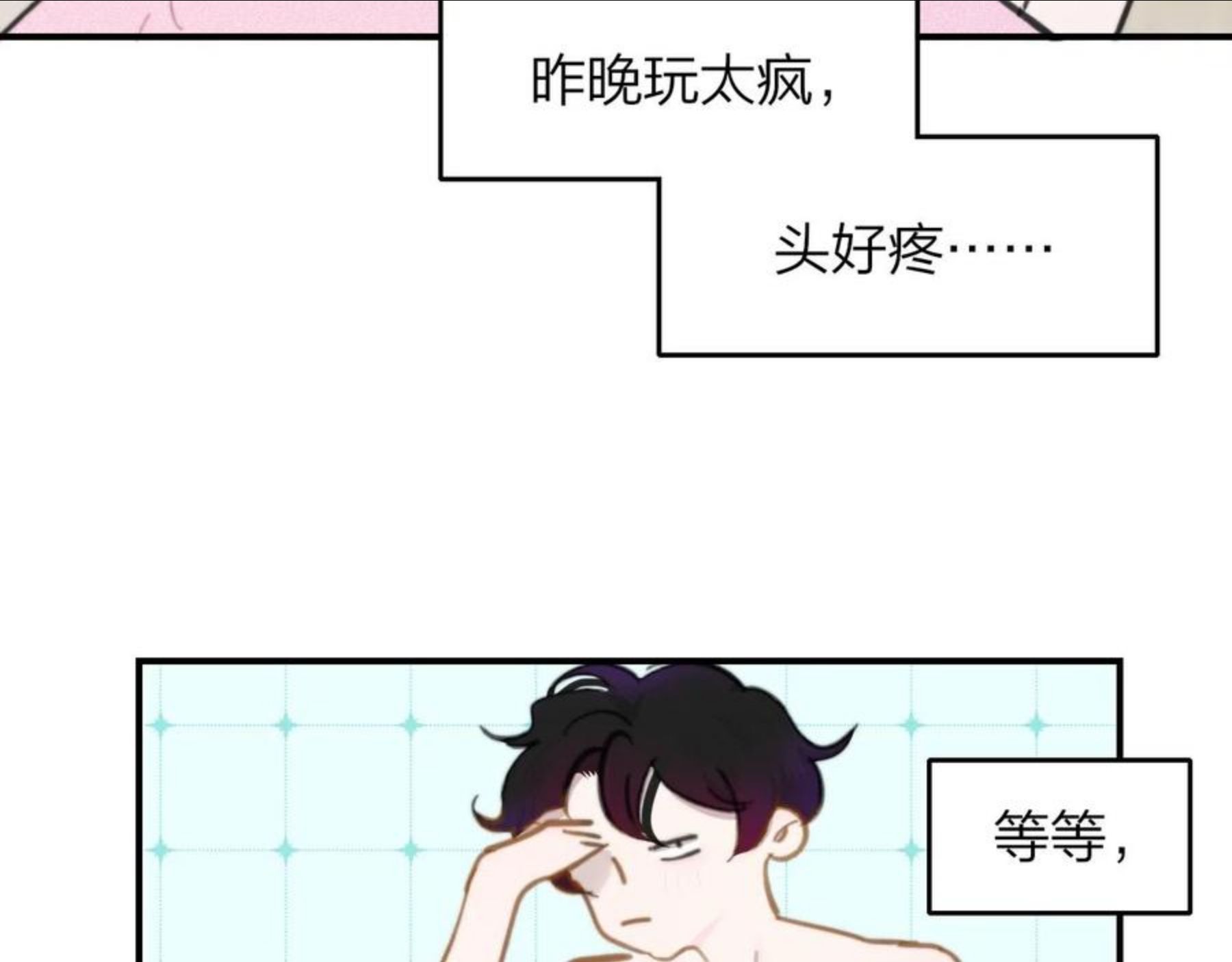 非友人关系第二季漫画,第7话 想让你去更远的地方63图