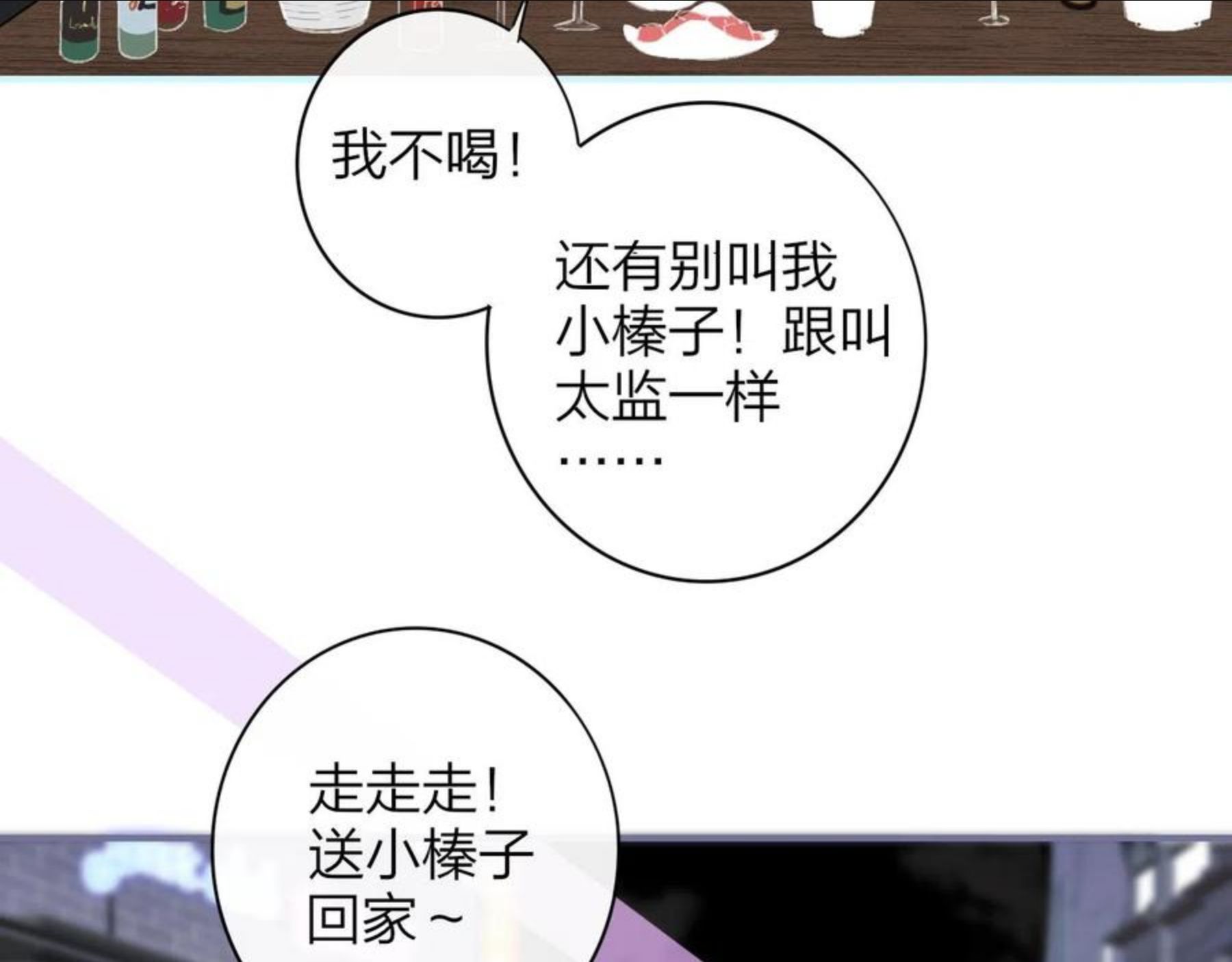 非友人关系第二季漫画,第7话 想让你去更远的地方77图