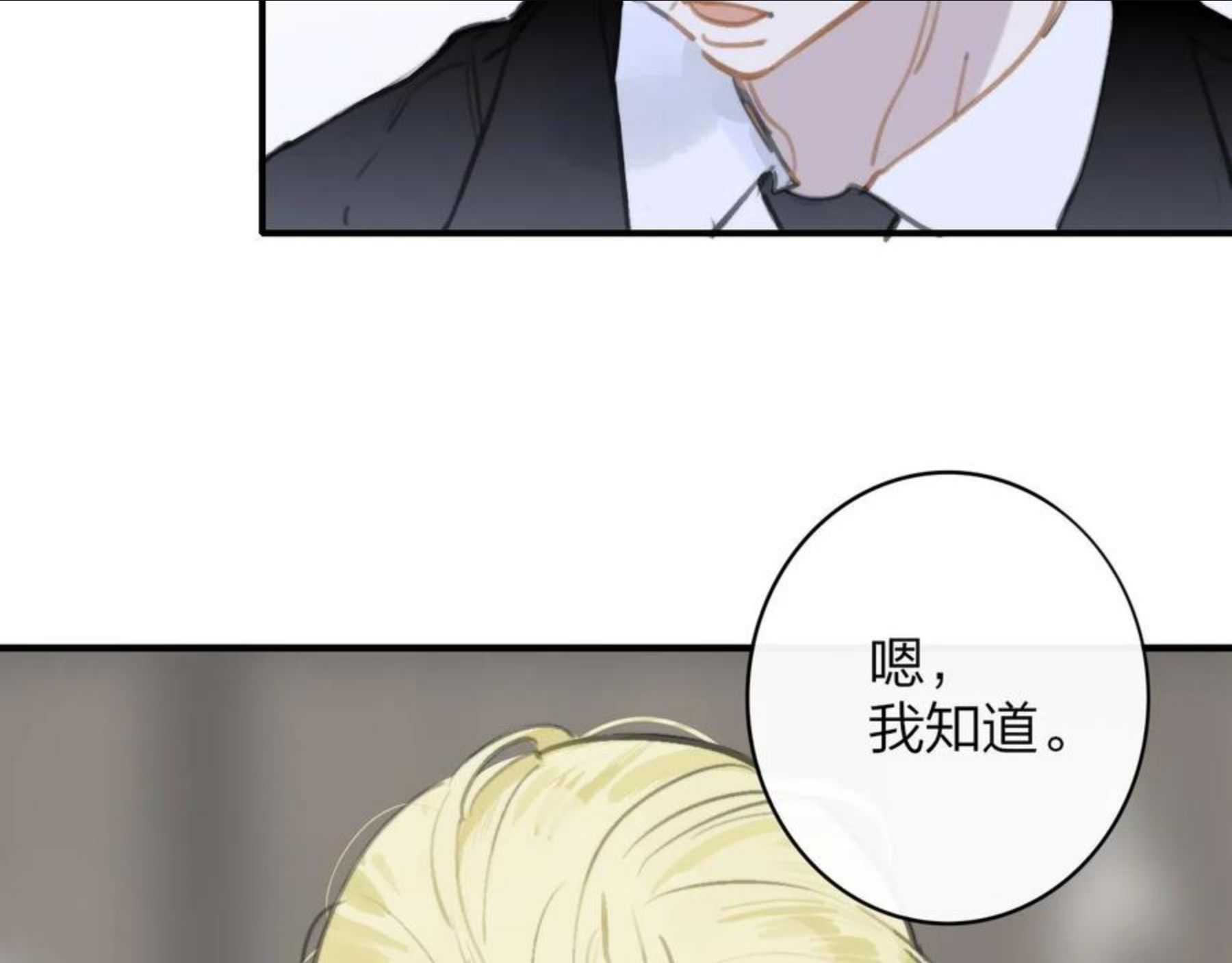 非友人关系第二季漫画,第7话 想让你去更远的地方24图