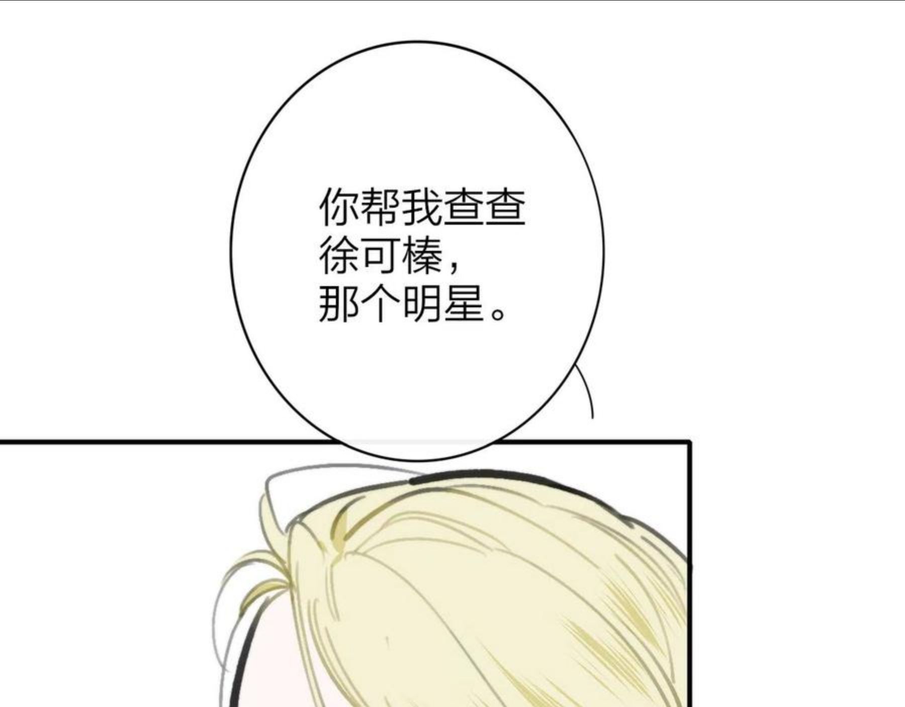 非友人关系第二季漫画,第7话 想让你去更远的地方19图