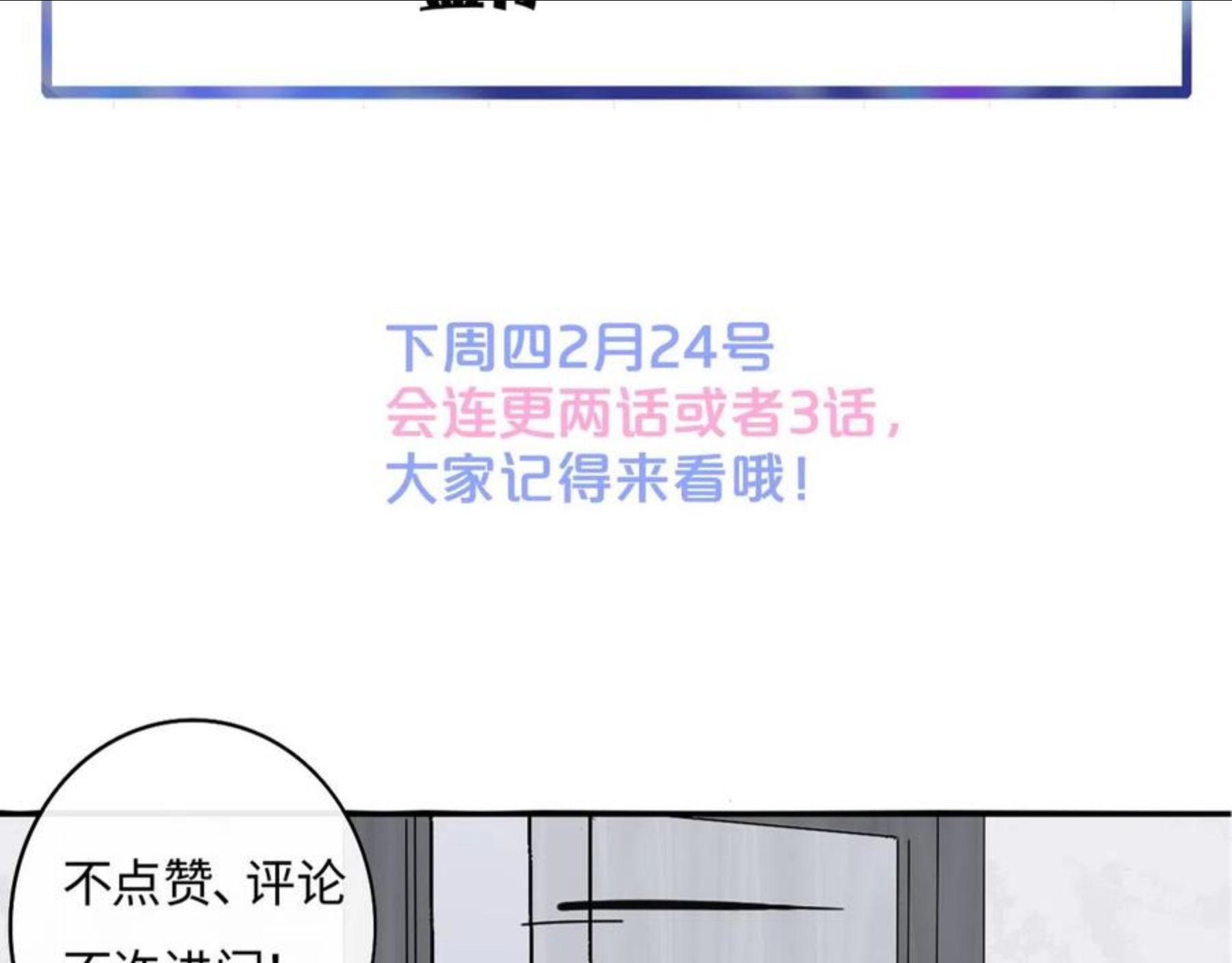 非友人关系第二季漫画,第7话 想让你去更远的地方108图