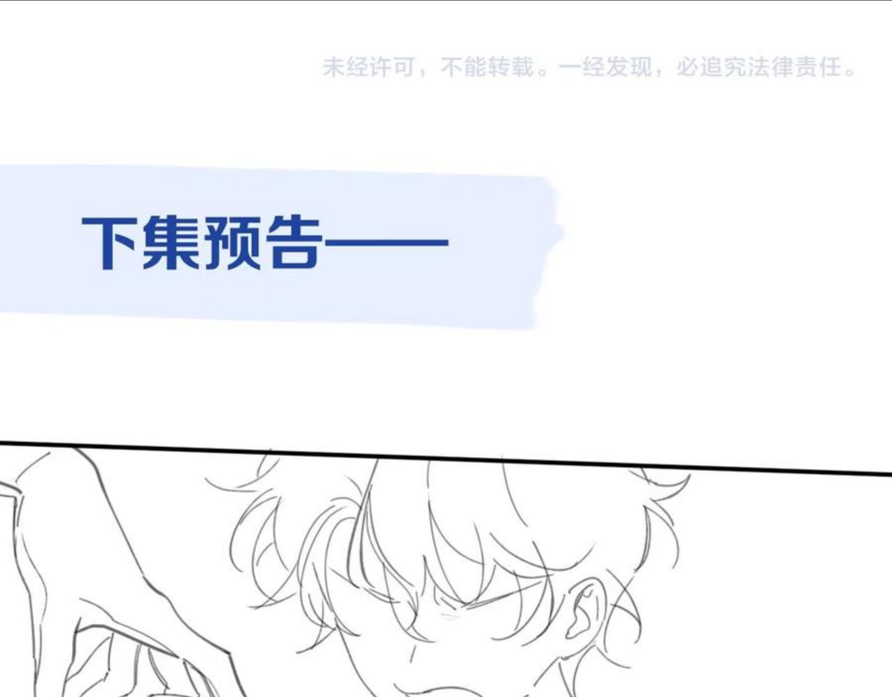 非友人关系第二季漫画,第7话 想让你去更远的地方104图