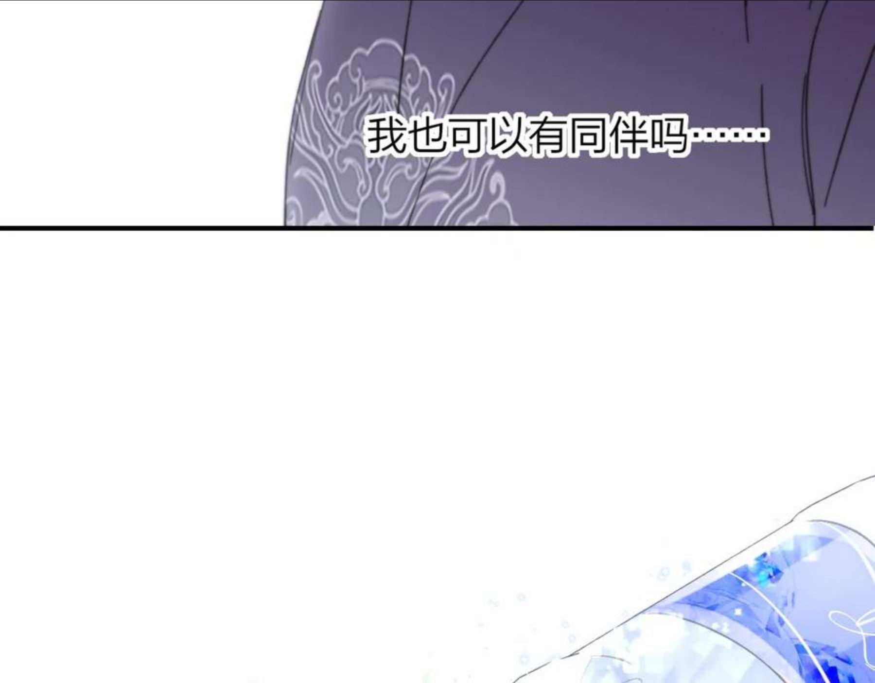 非友人关系第二季漫画,第7话 想让你去更远的地方101图