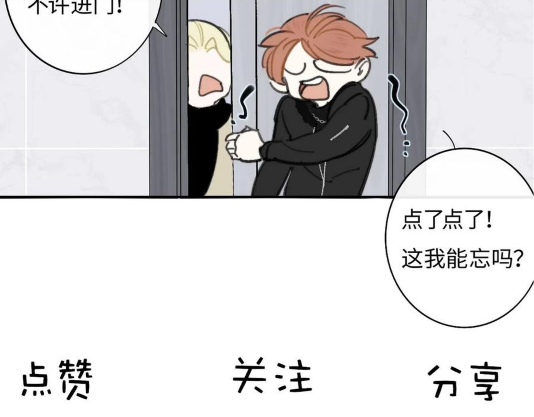 非友人关系第二季漫画,第7话 想让你去更远的地方109图