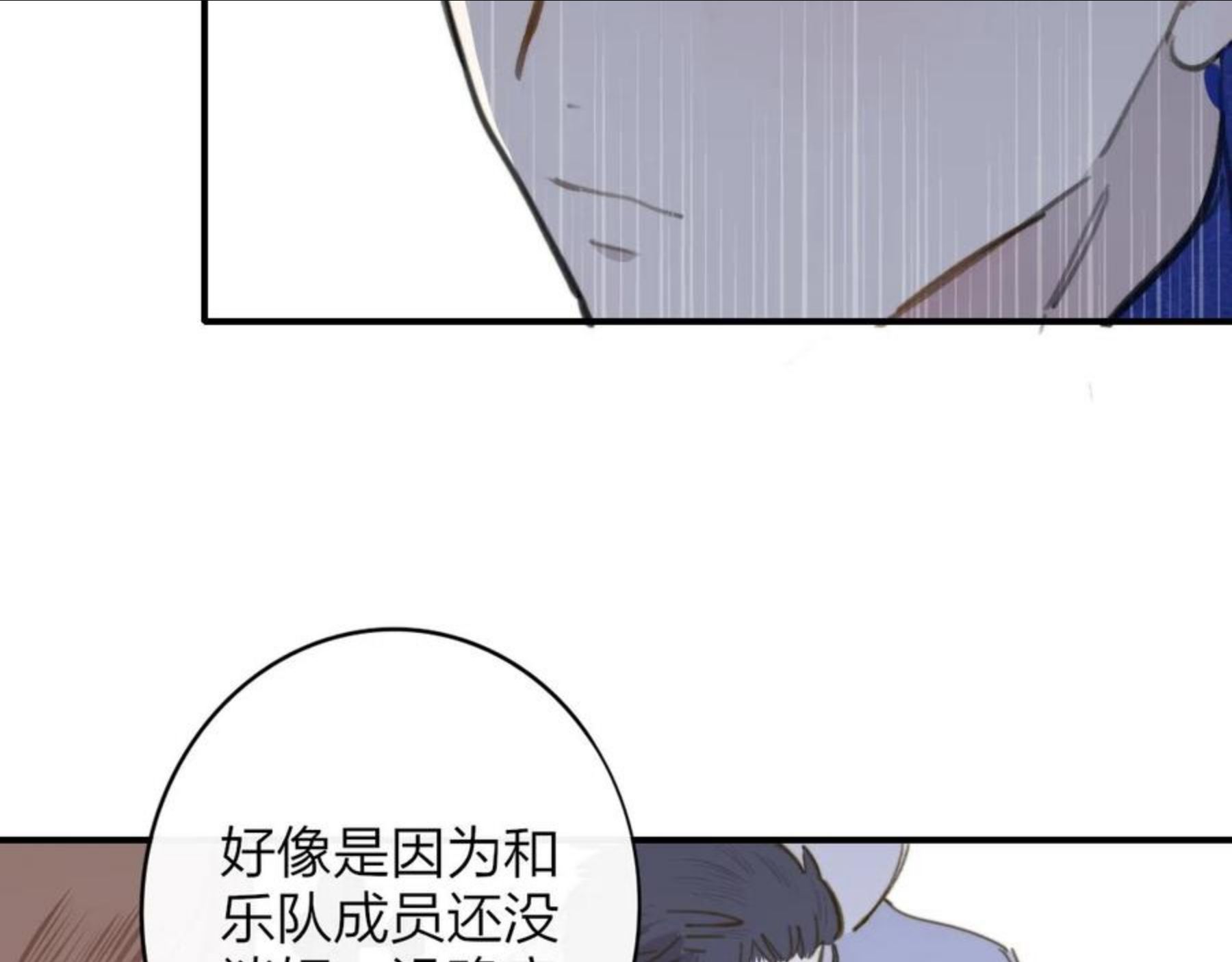 非友人关系第二季漫画,第7话 想让你去更远的地方35图