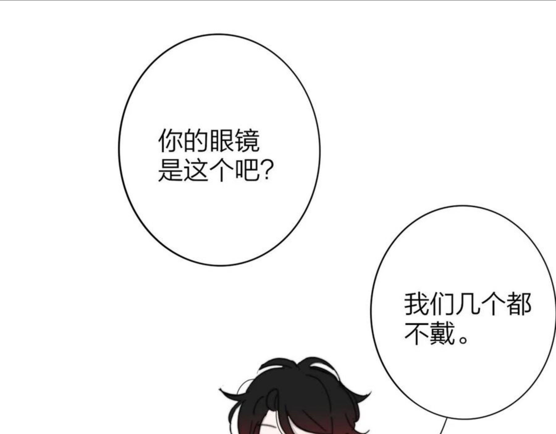 非友人关系有原著吗漫画,第8话 私照流出？！18图