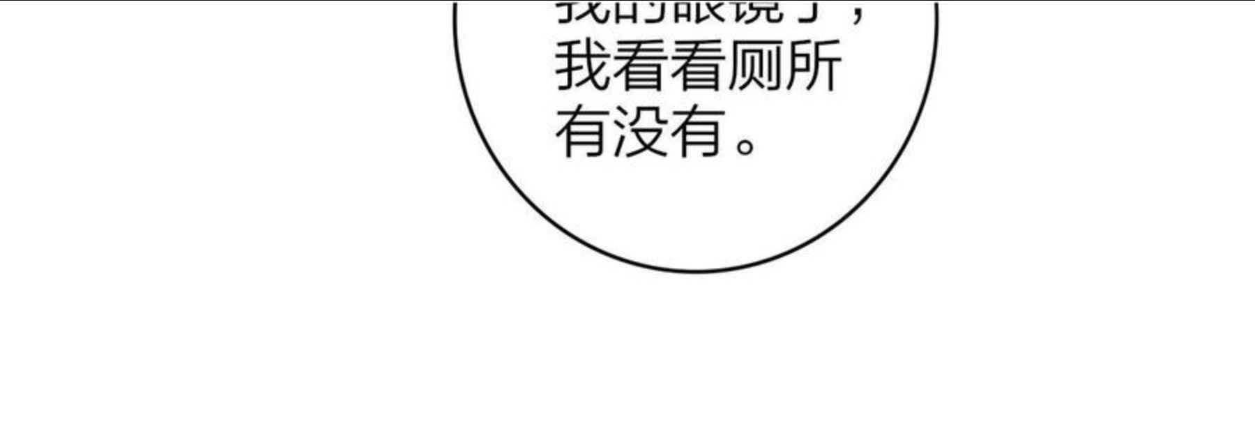 非友人关系免费漫画下拉式漫画,第8话 私照流出？！17图