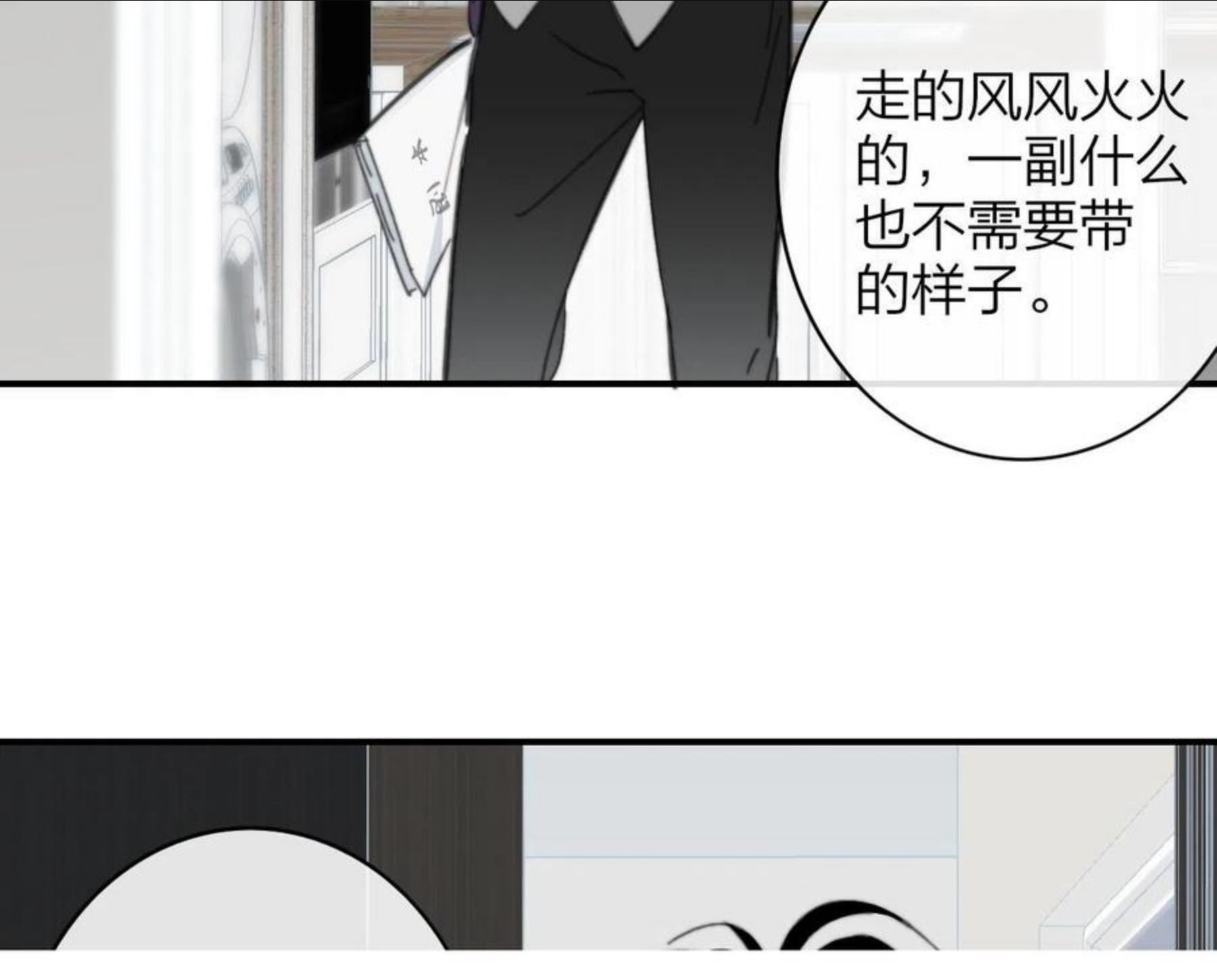 非友人关系有原著吗漫画,第8话 私照流出？！89图