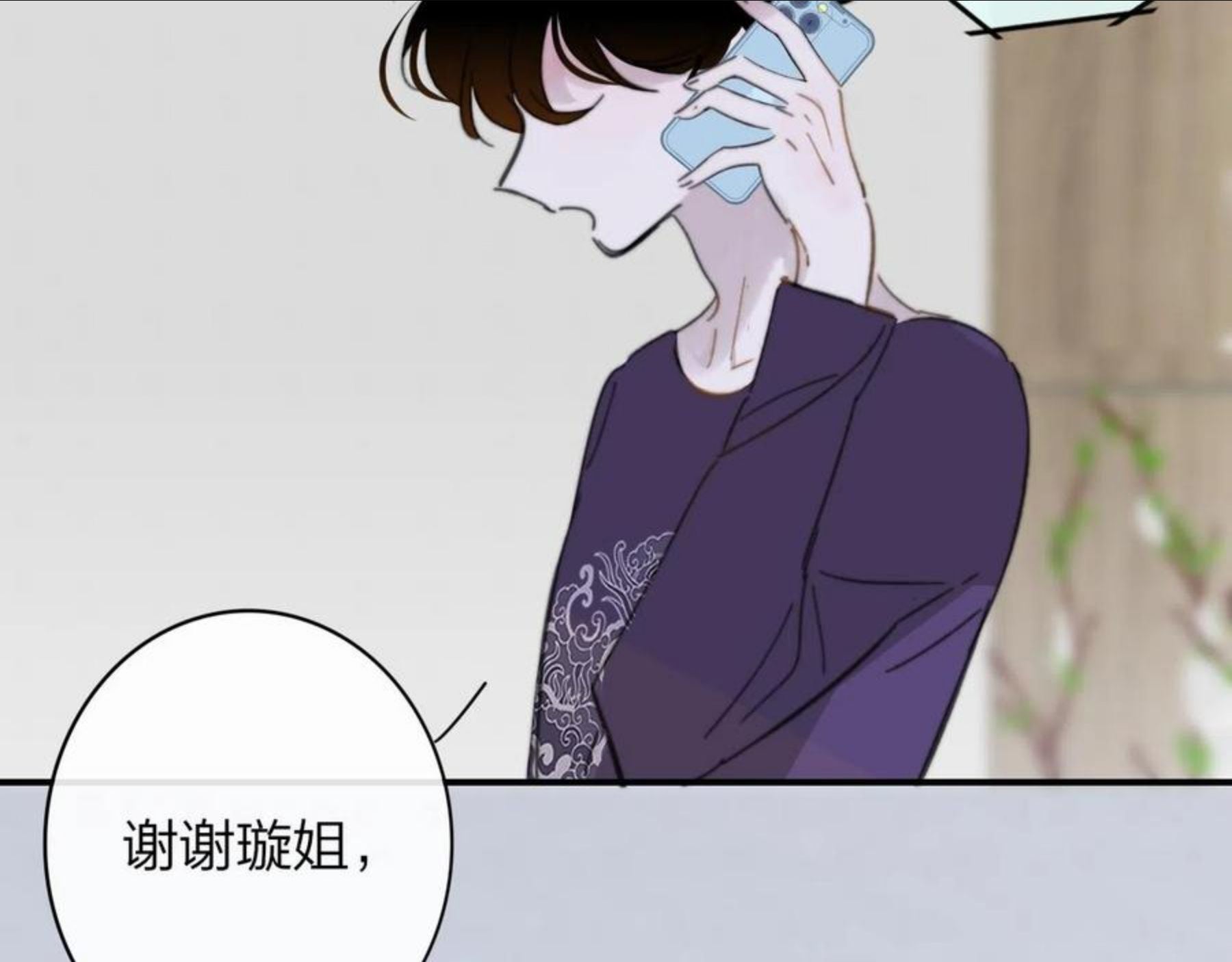 非友人关系有原著吗漫画,第8话 私照流出？！71图