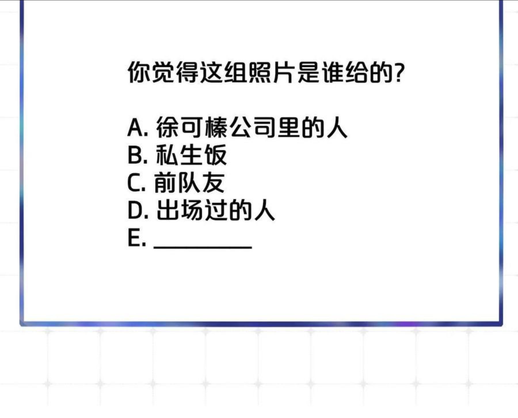 非友人关系有原著吗漫画,第8话 私照流出？！117图