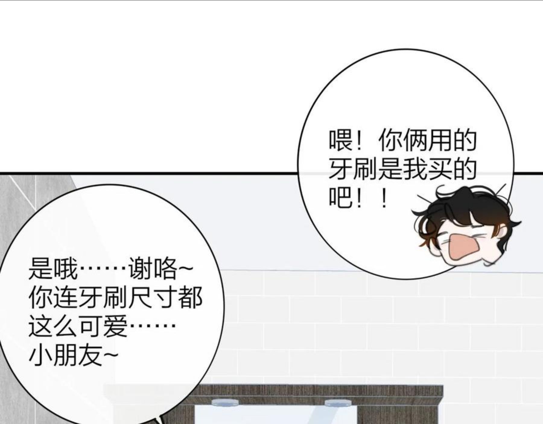 非友人关系免费漫画下拉式漫画,第8话 私照流出？！30图