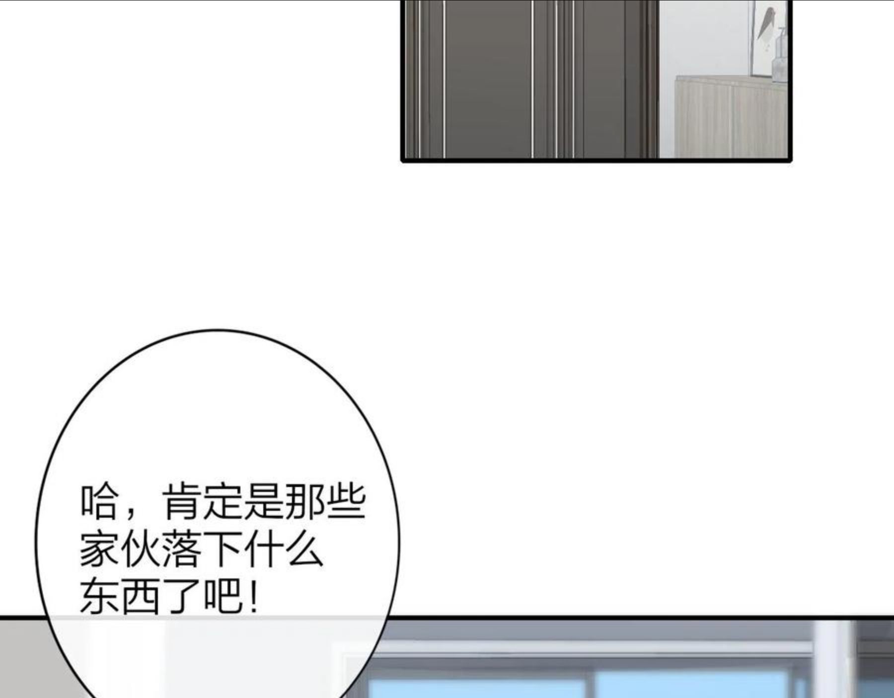 非友人关系免费漫画下拉式漫画,第8话 私照流出？！87图