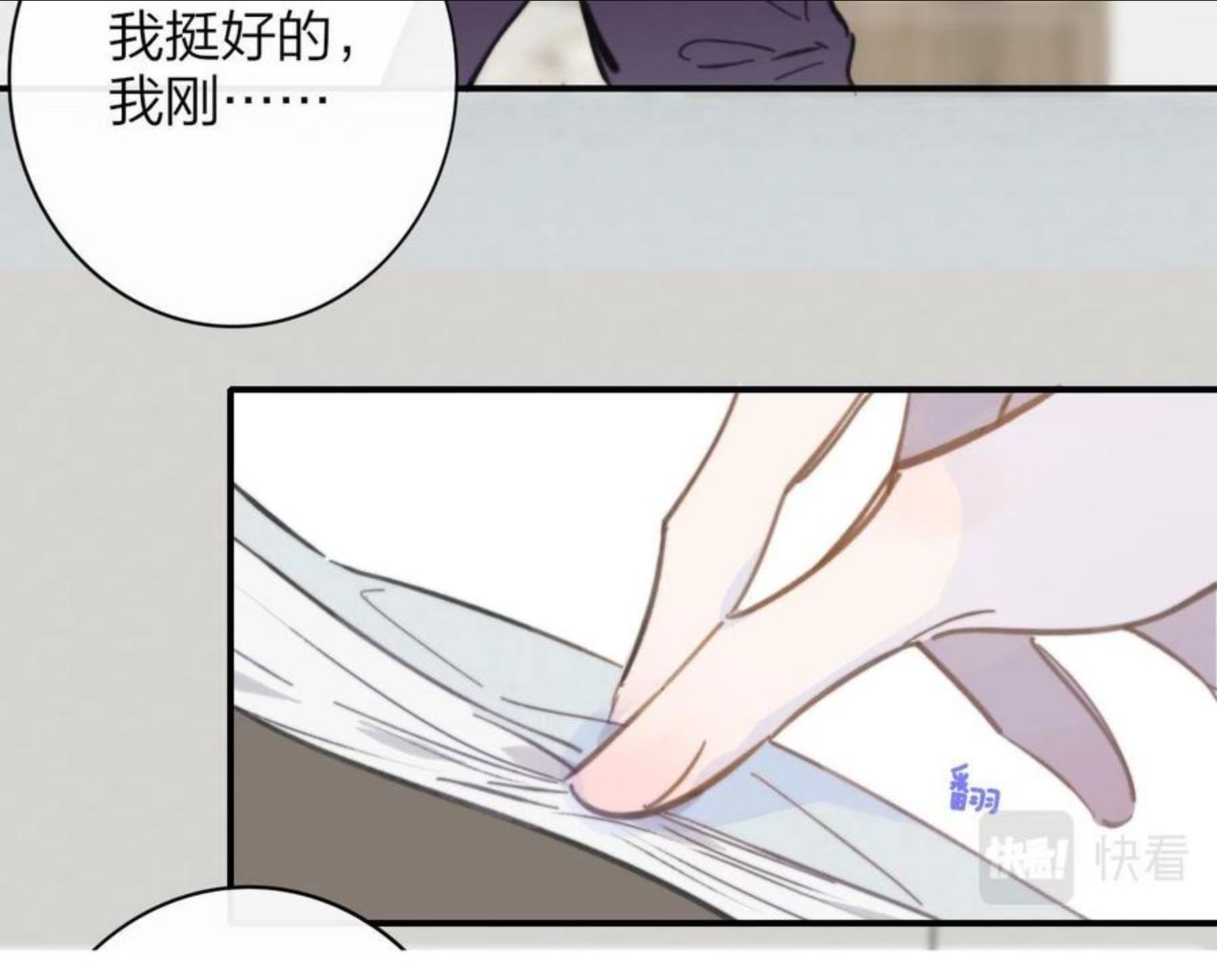 非友人关系有原著吗漫画,第8话 私照流出？！53图