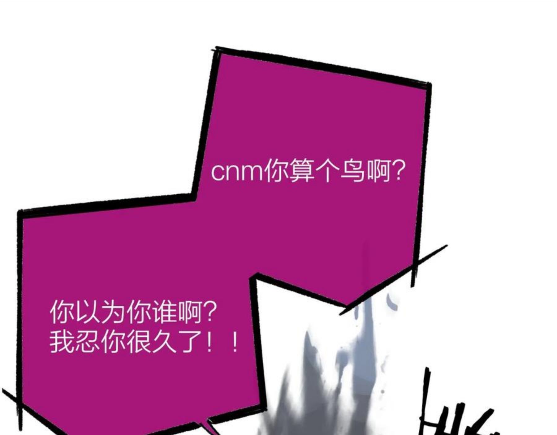 非友人关系漫画第二季免费下拉式漫画,第9话 偶像暴击私生饭！100图