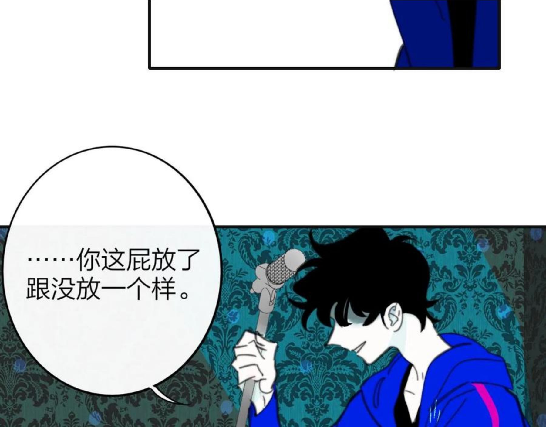 非友人关系漫画第二季免费下拉式漫画,第9话 偶像暴击私生饭！72图