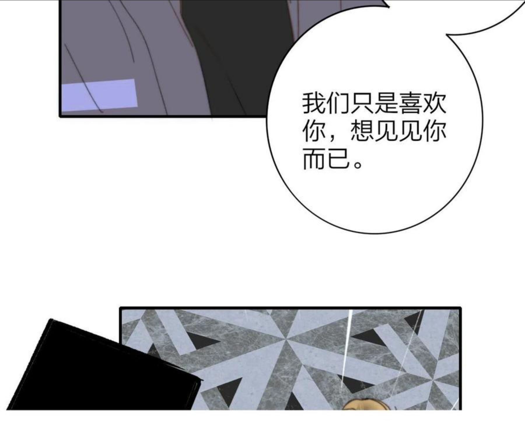 非友人关系漫画免费漫画,第9话 偶像暴击私生饭！37图