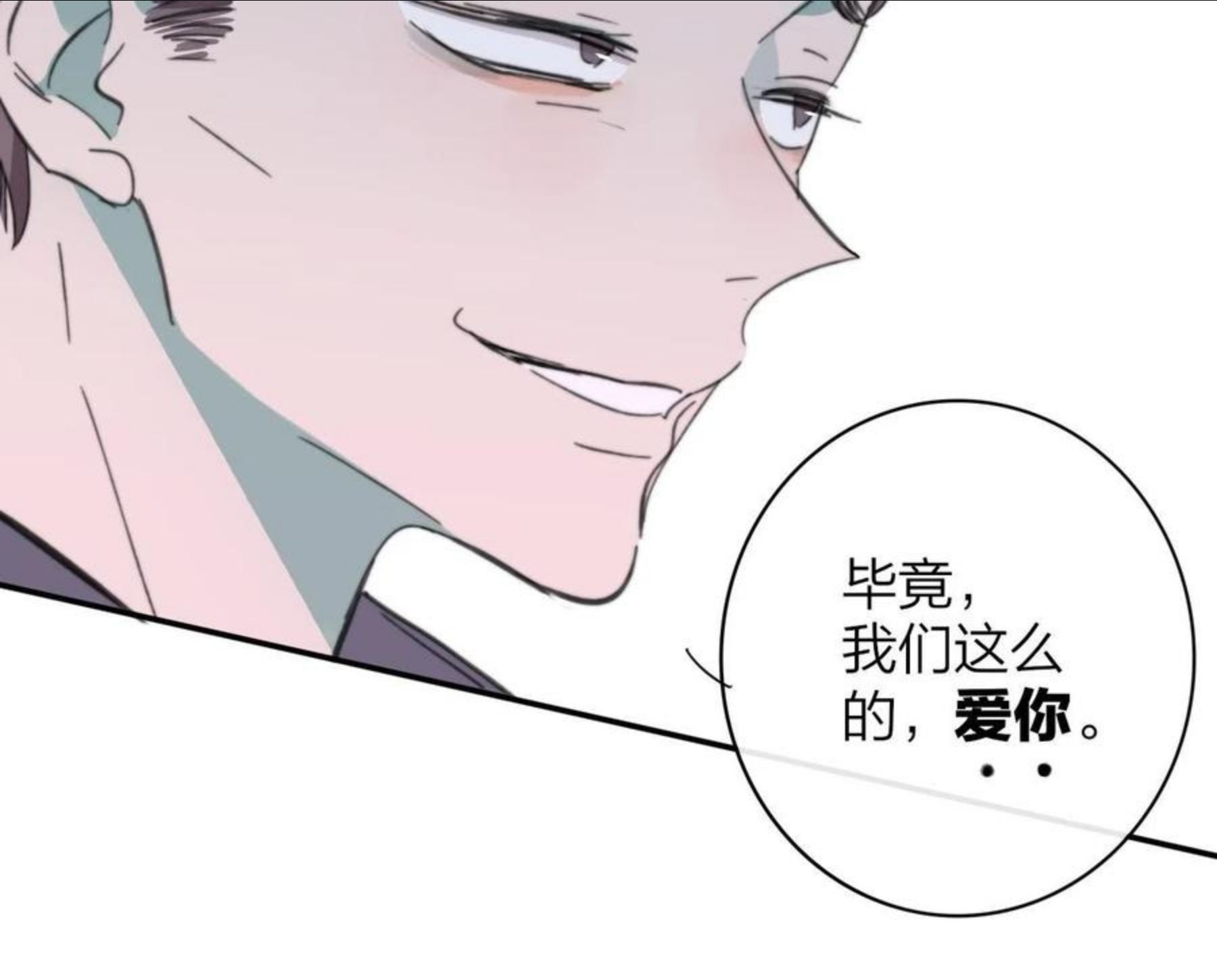 非友人关系漫画免费漫画,第9话 偶像暴击私生饭！69图