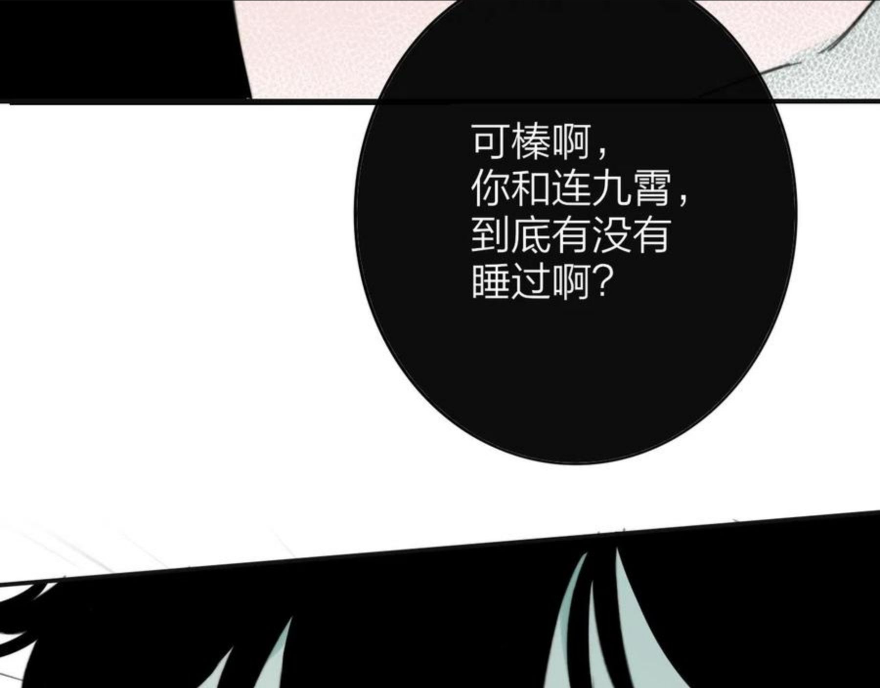 非友人关系漫画第二季免费下拉式漫画,第9话 偶像暴击私生饭！82图