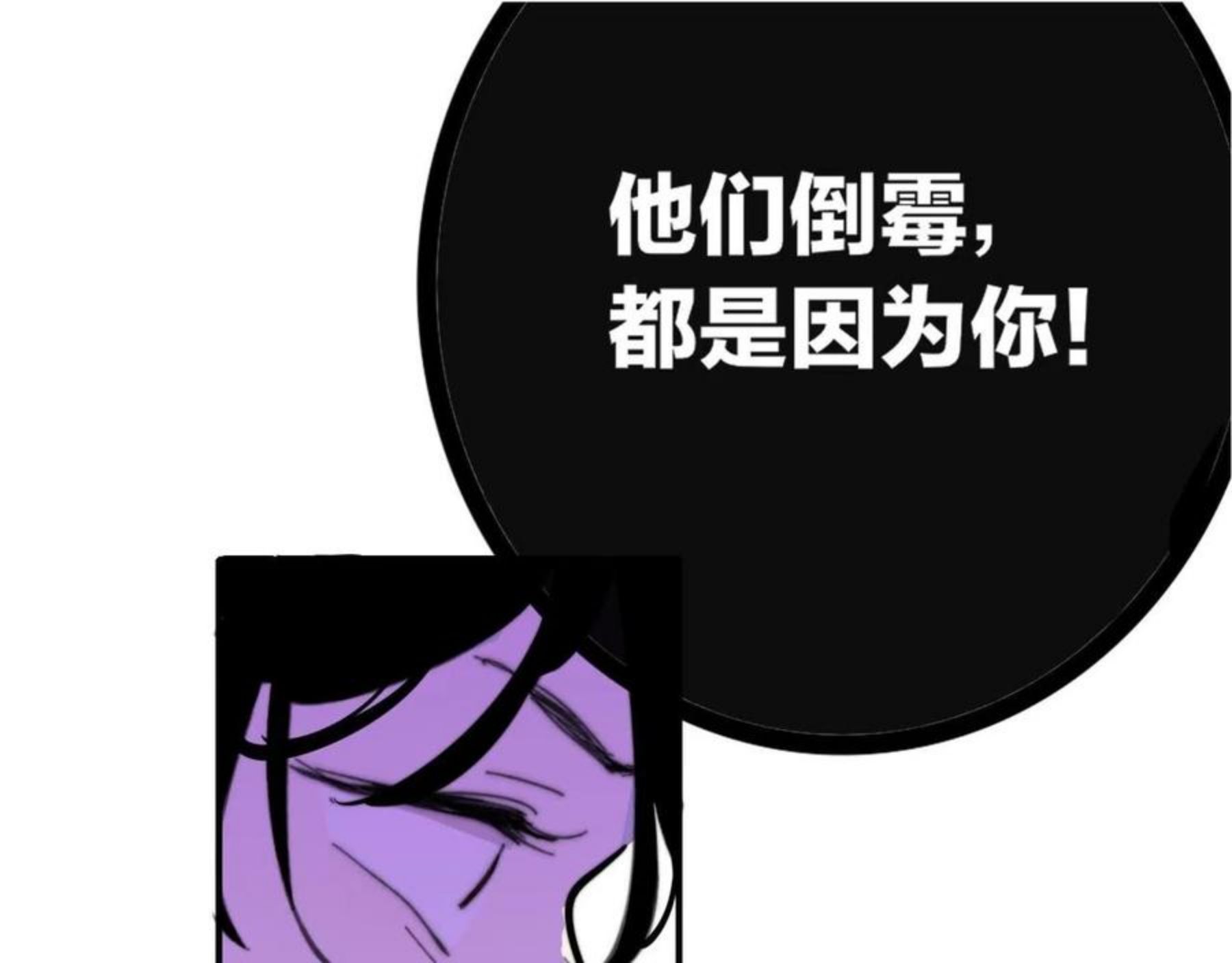 非友人关系漫画第二季免费下拉式漫画,第9话 偶像暴击私生饭！113图