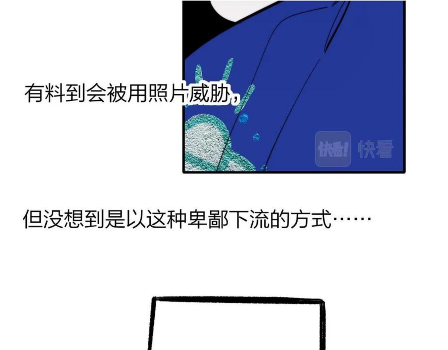 非友人关系漫画第二季免费下拉式漫画,第10话 你的委屈，我讨回来21图